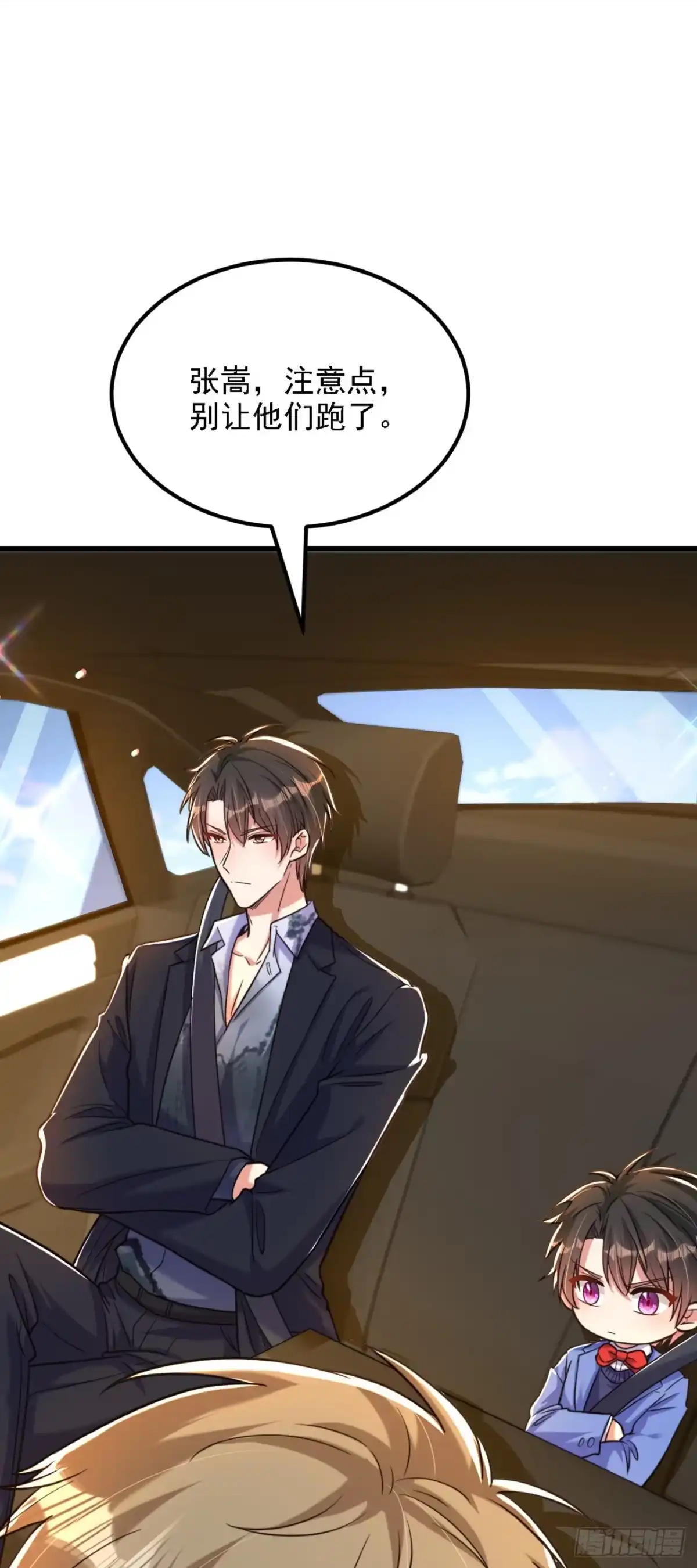 《重生空间：大小姐不好惹》第313话 你们背后的人是谁 第16页