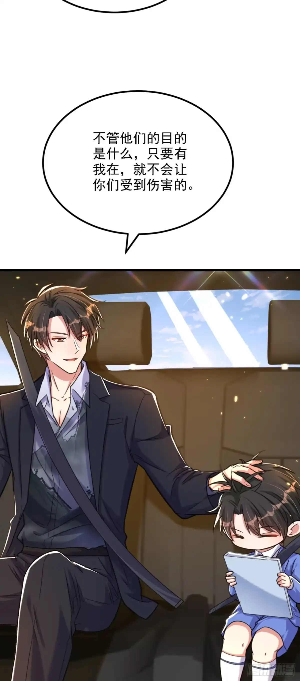 《重生空间：大小姐不好惹》第313话 你们背后的人是谁 第7页