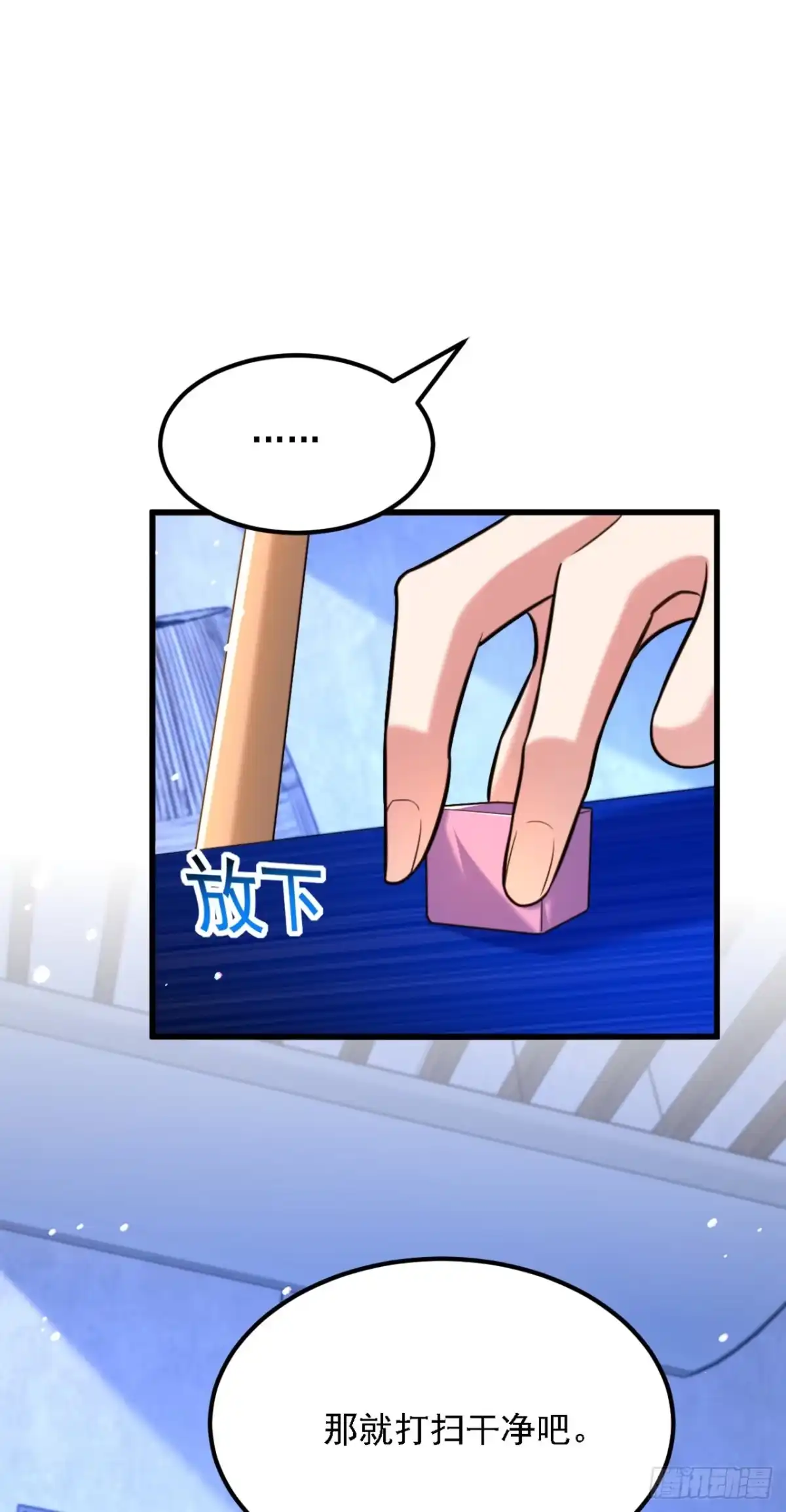 《重生空间：大小姐不好惹》第313话 你们背后的人是谁 第23页
