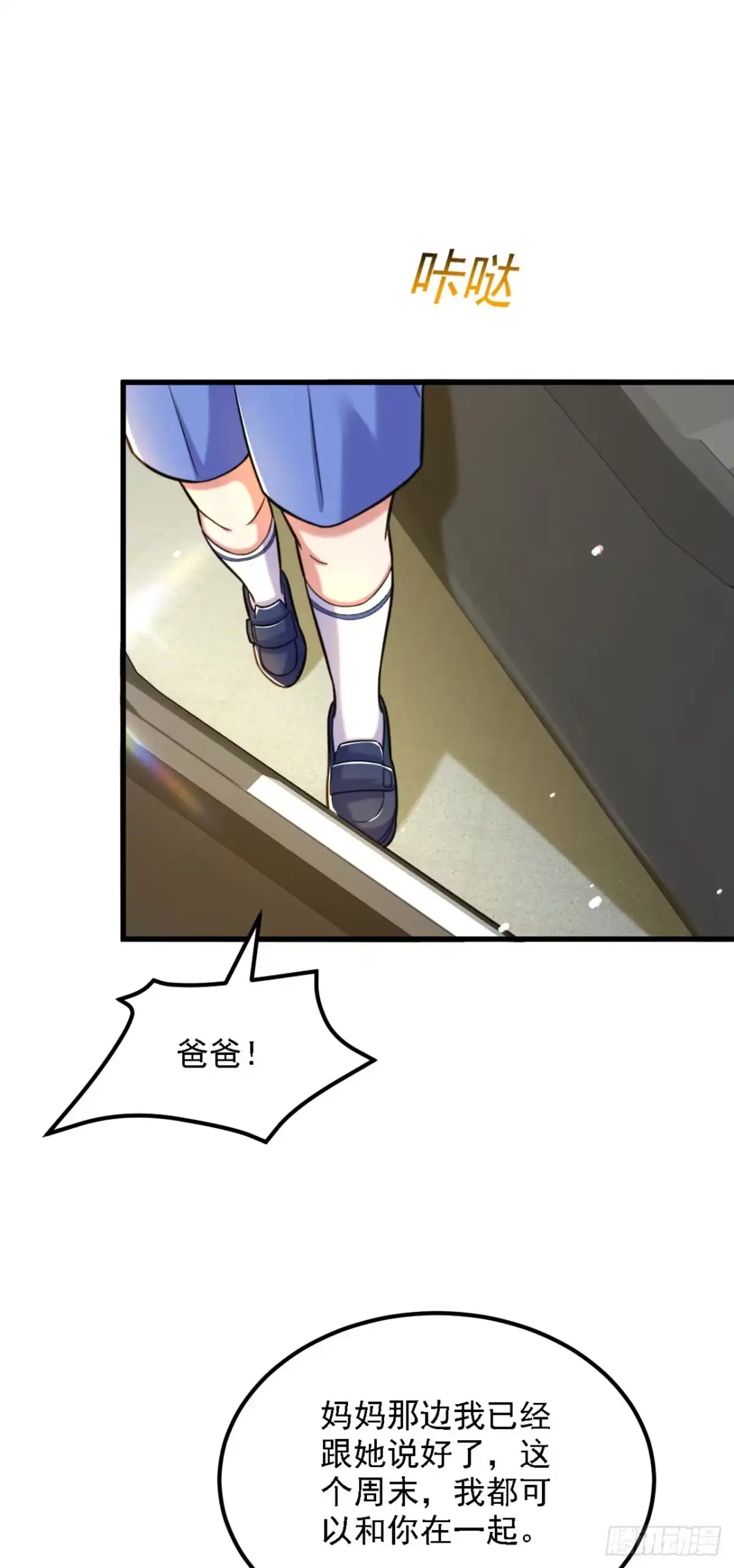 《重生空间：大小姐不好惹》第313话 你们背后的人是谁 第2页
