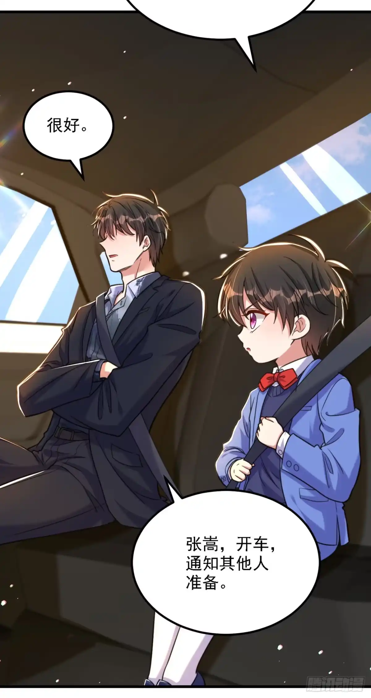 《重生空间：大小姐不好惹》第313话 你们背后的人是谁 第3页
