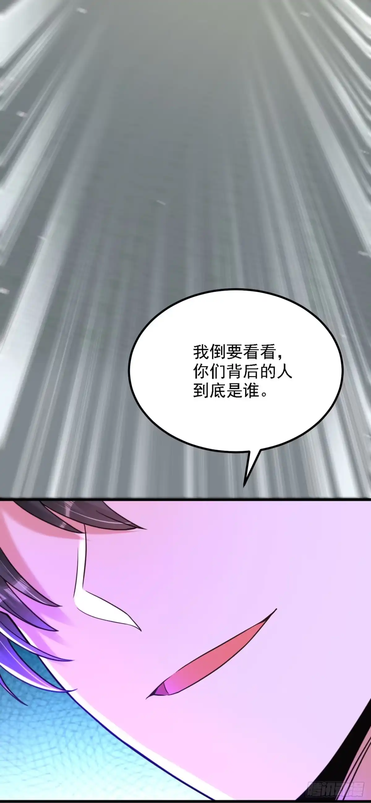 《重生空间：大小姐不好惹》第313话 你们背后的人是谁 第15页