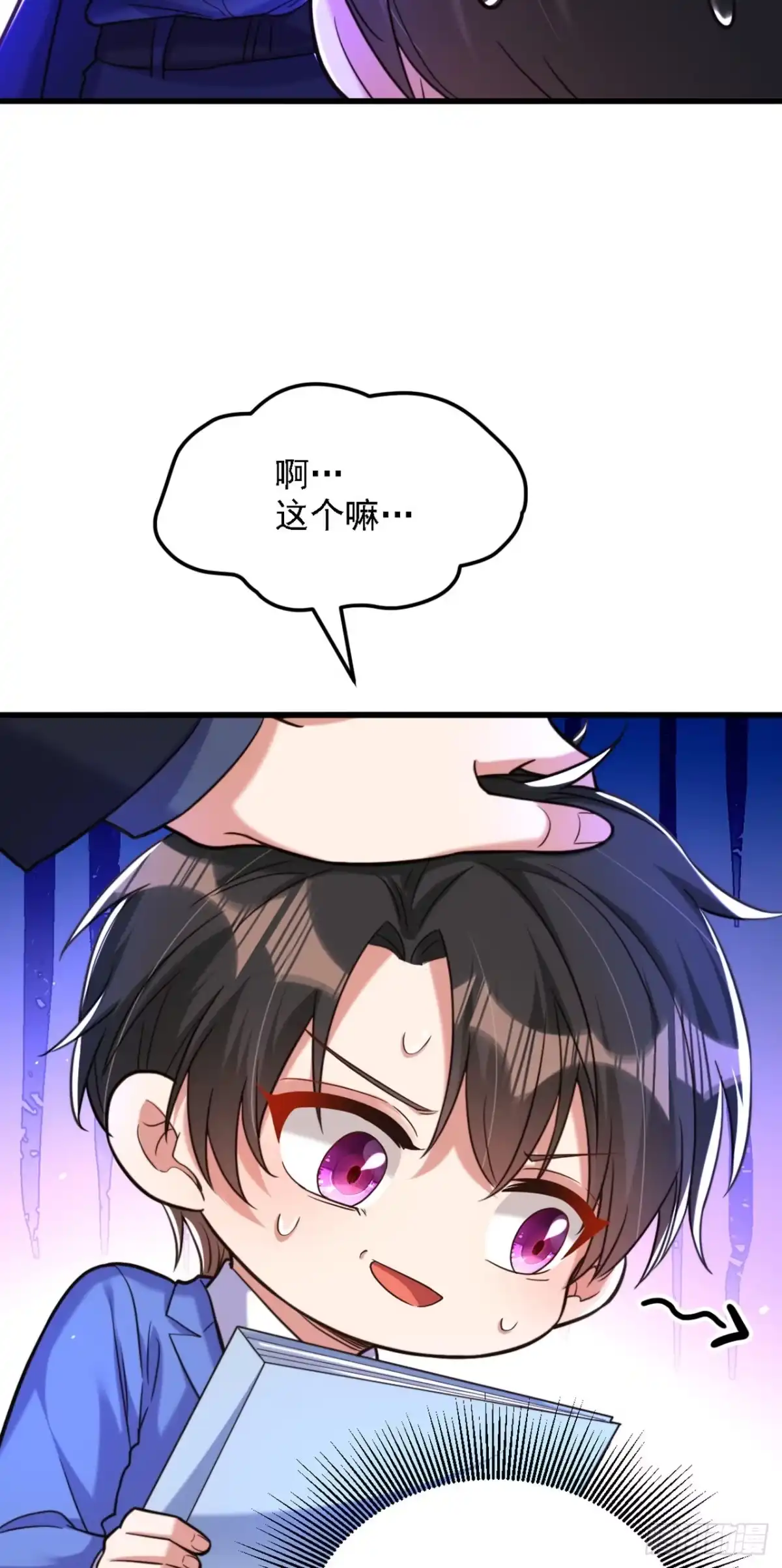 《重生空间：大小姐不好惹》第313话 你们背后的人是谁 第11页