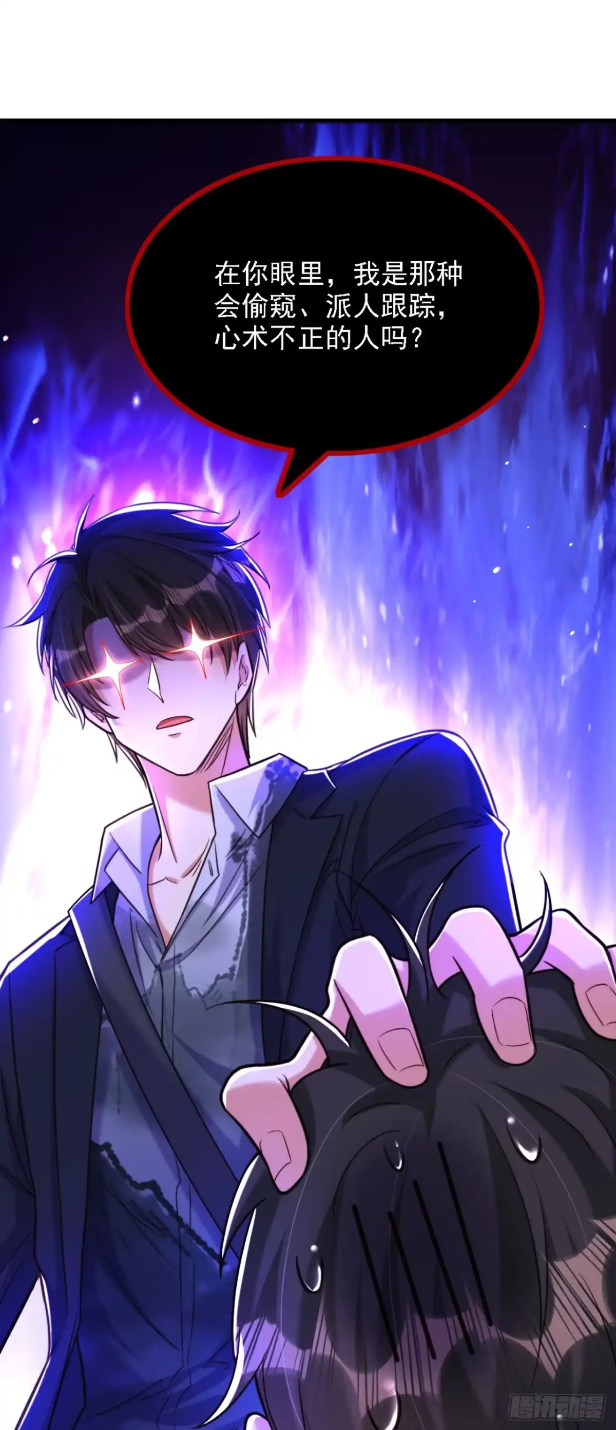 《重生空间：大小姐不好惹》第313话 你们背后的人是谁 第10页