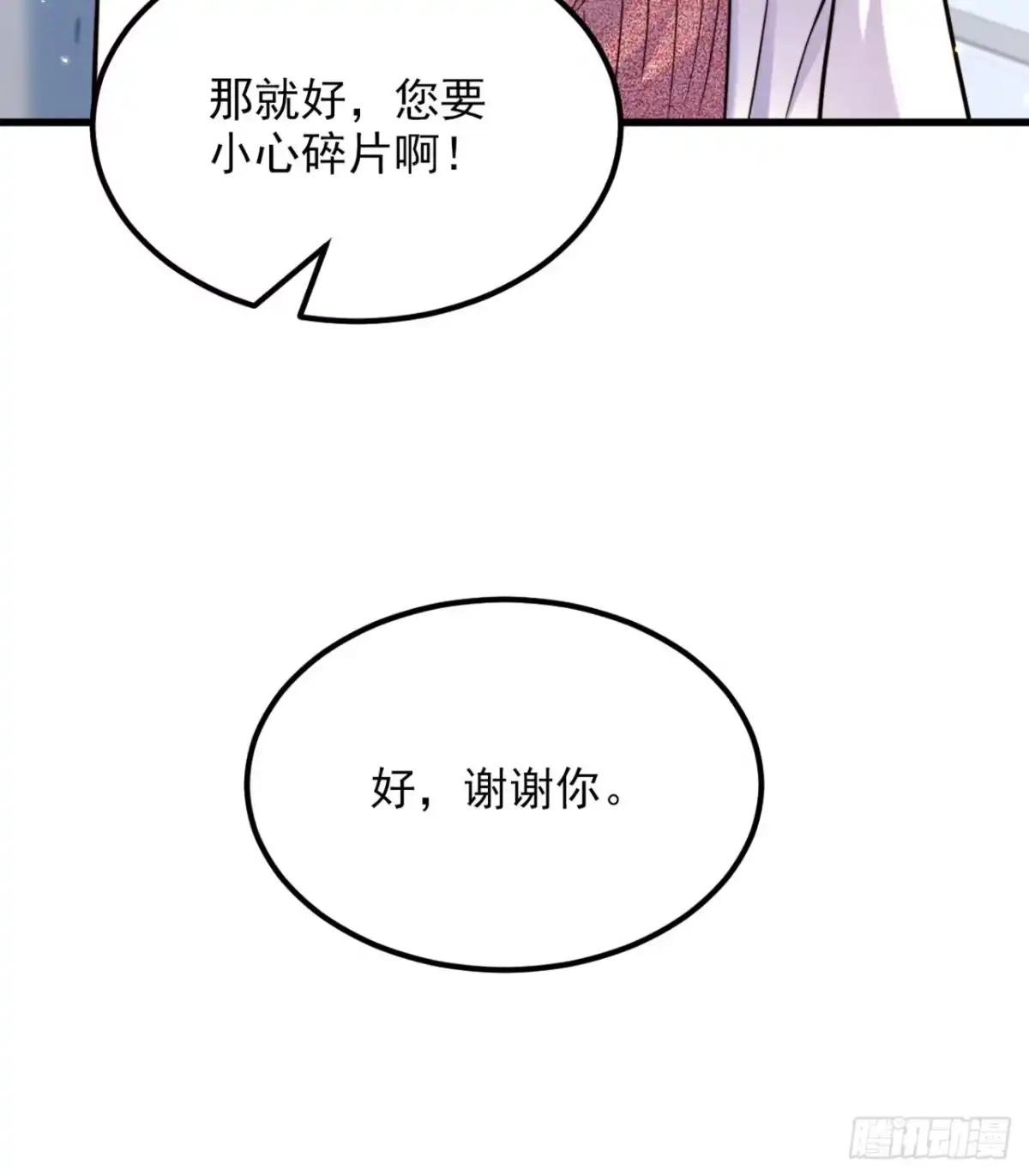 《重生空间：大小姐不好惹》第314话 遭遇狙击手！ 第32页