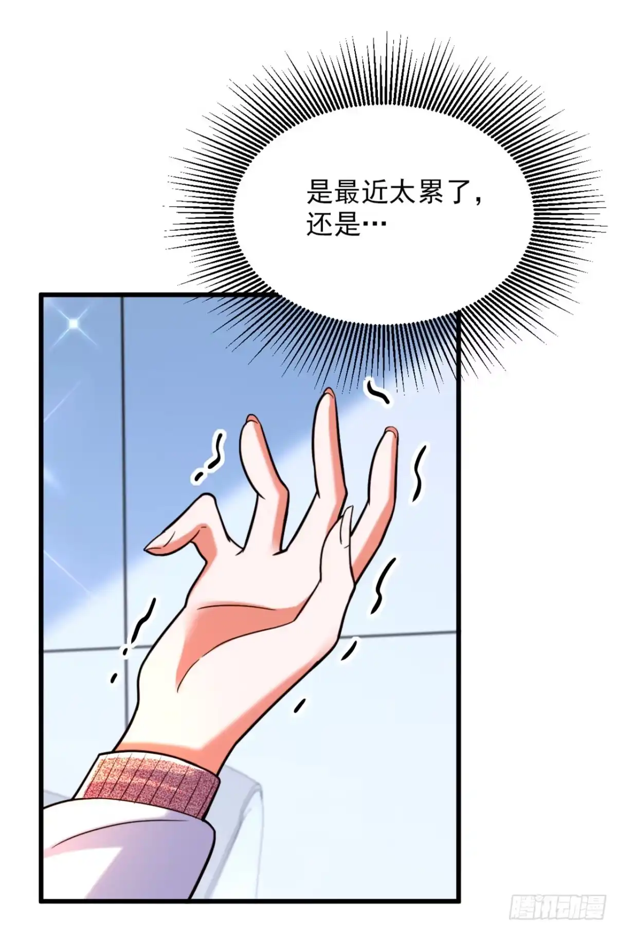 《重生空间：大小姐不好惹》第314话 遭遇狙击手！ 第34页