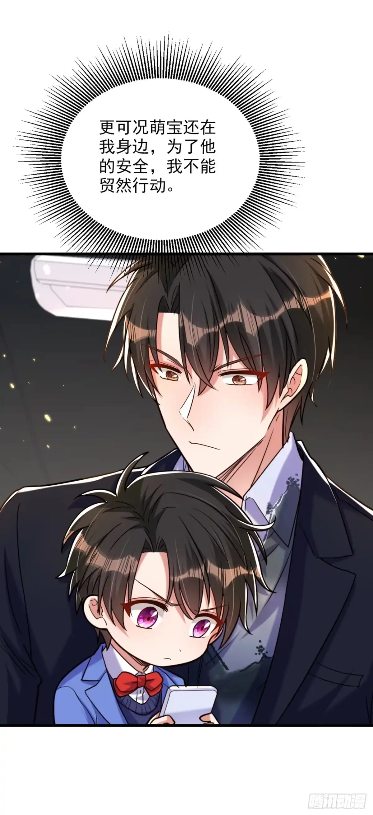 《重生空间：大小姐不好惹》第314话 遭遇狙击手！ 第22页