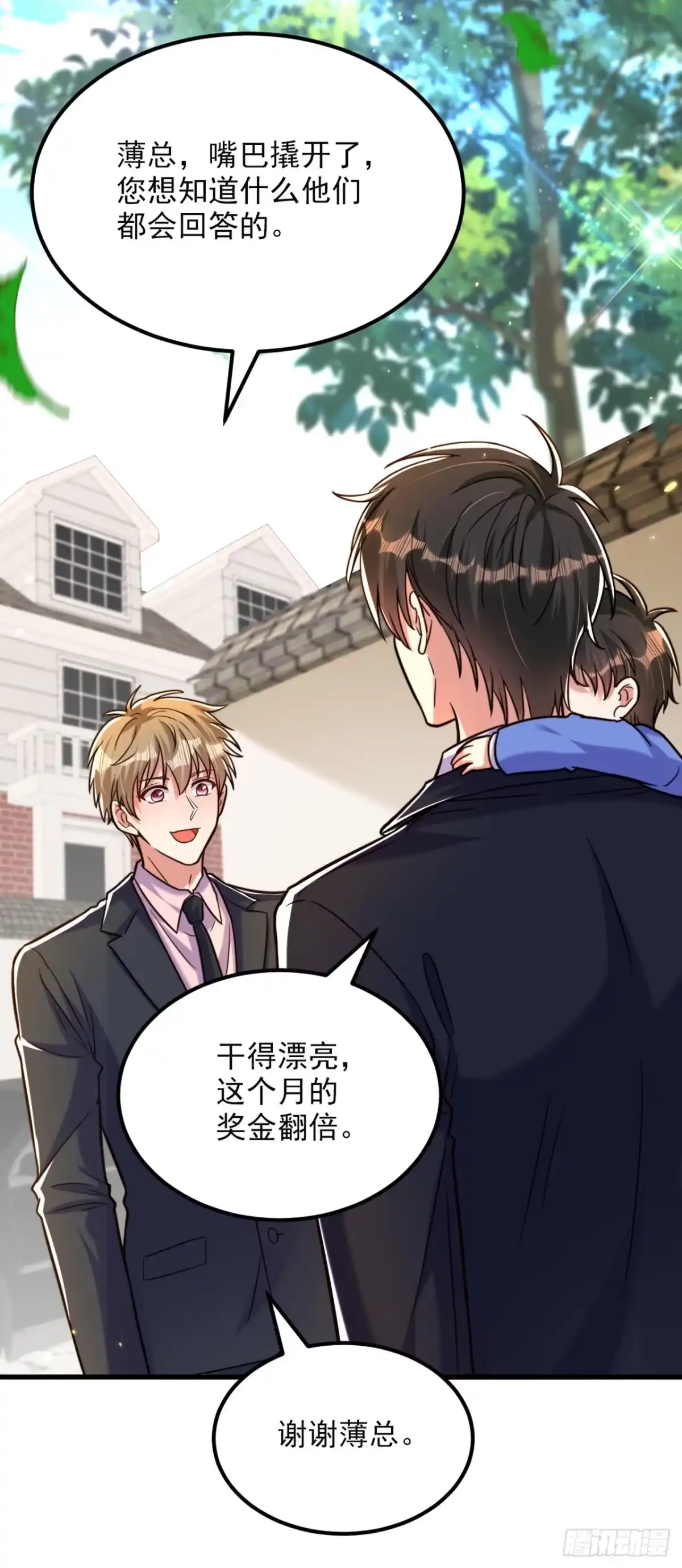 《重生空间：大小姐不好惹》第314话 遭遇狙击手！ 第7页