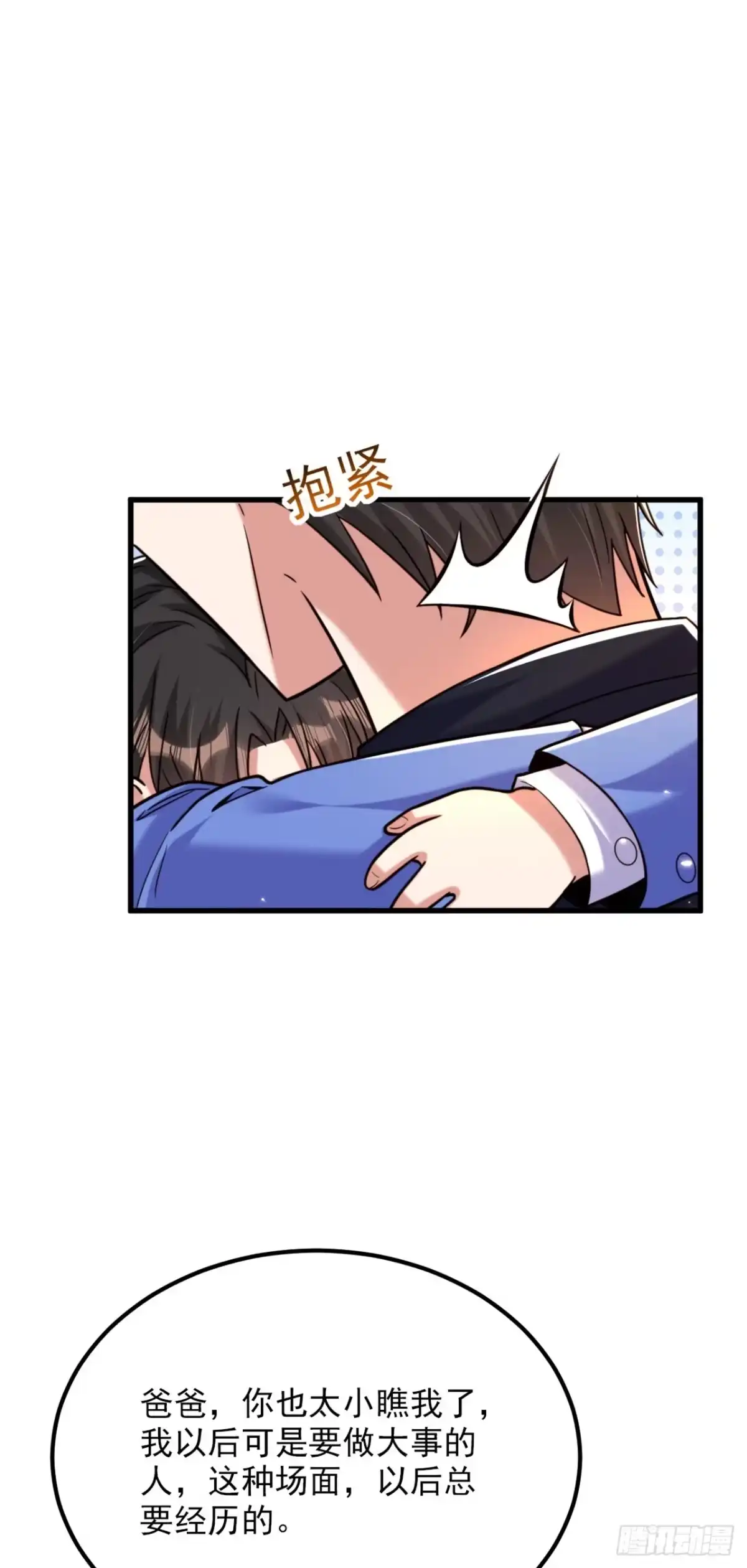 《重生空间：大小姐不好惹》第314话 遭遇狙击手！ 第9页
