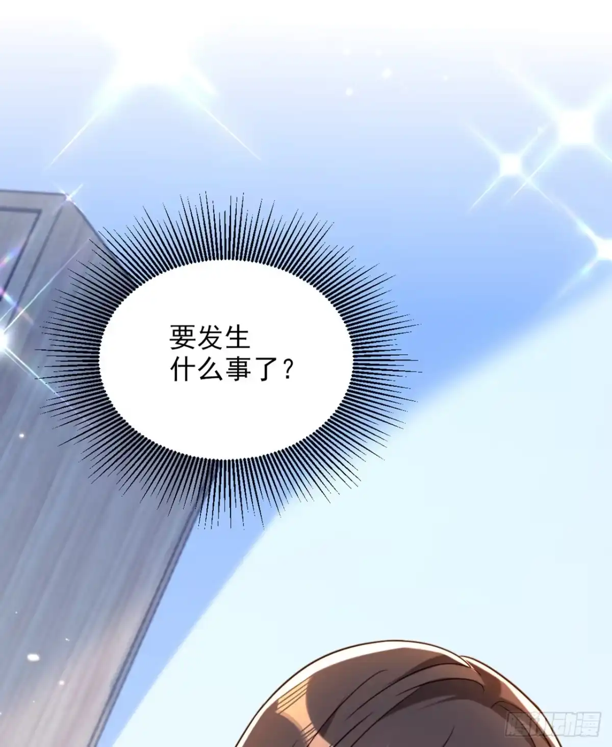 《重生空间：大小姐不好惹》第314话 遭遇狙击手！ 第35页