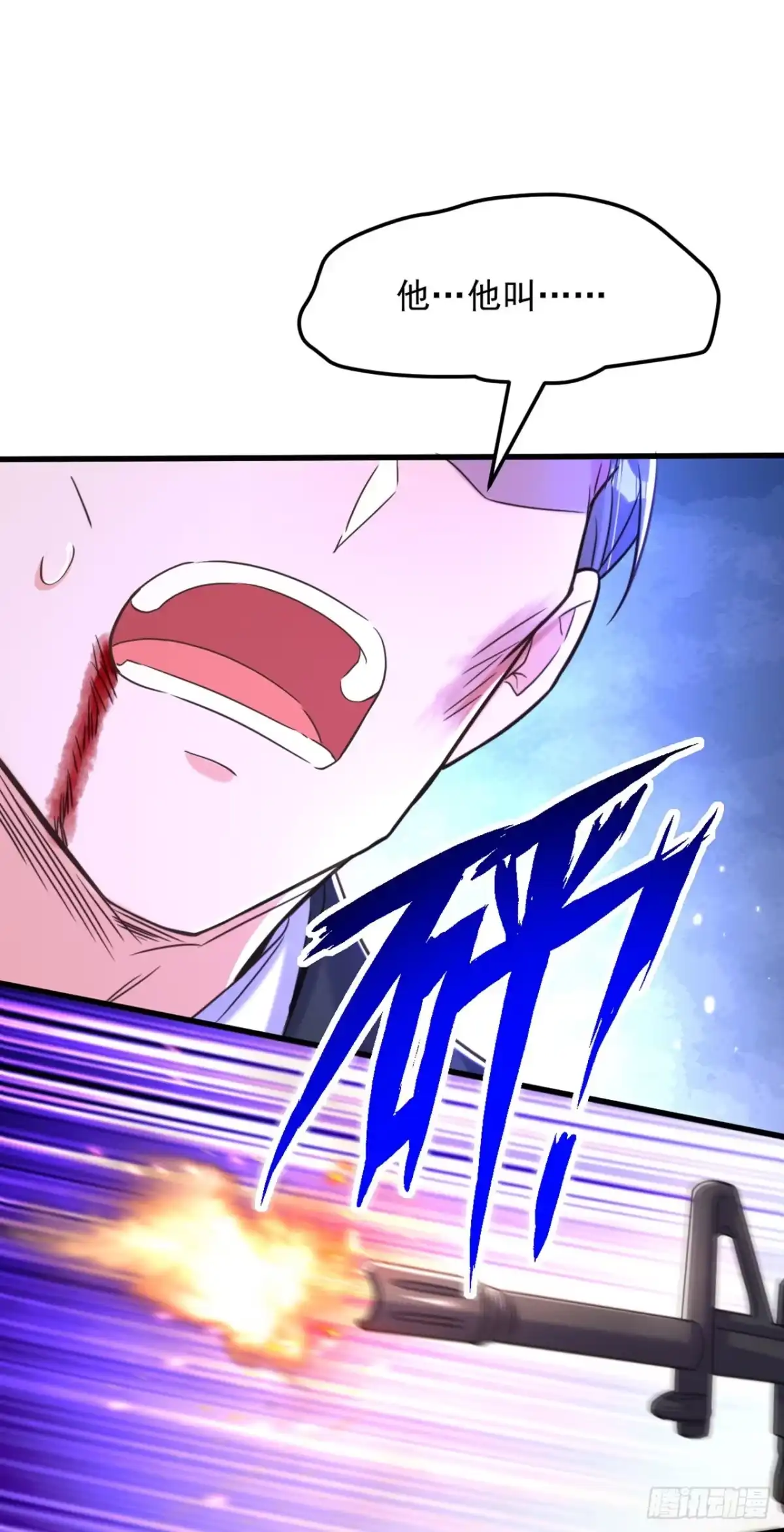 《重生空间：大小姐不好惹》第314话 遭遇狙击手！ 第16页