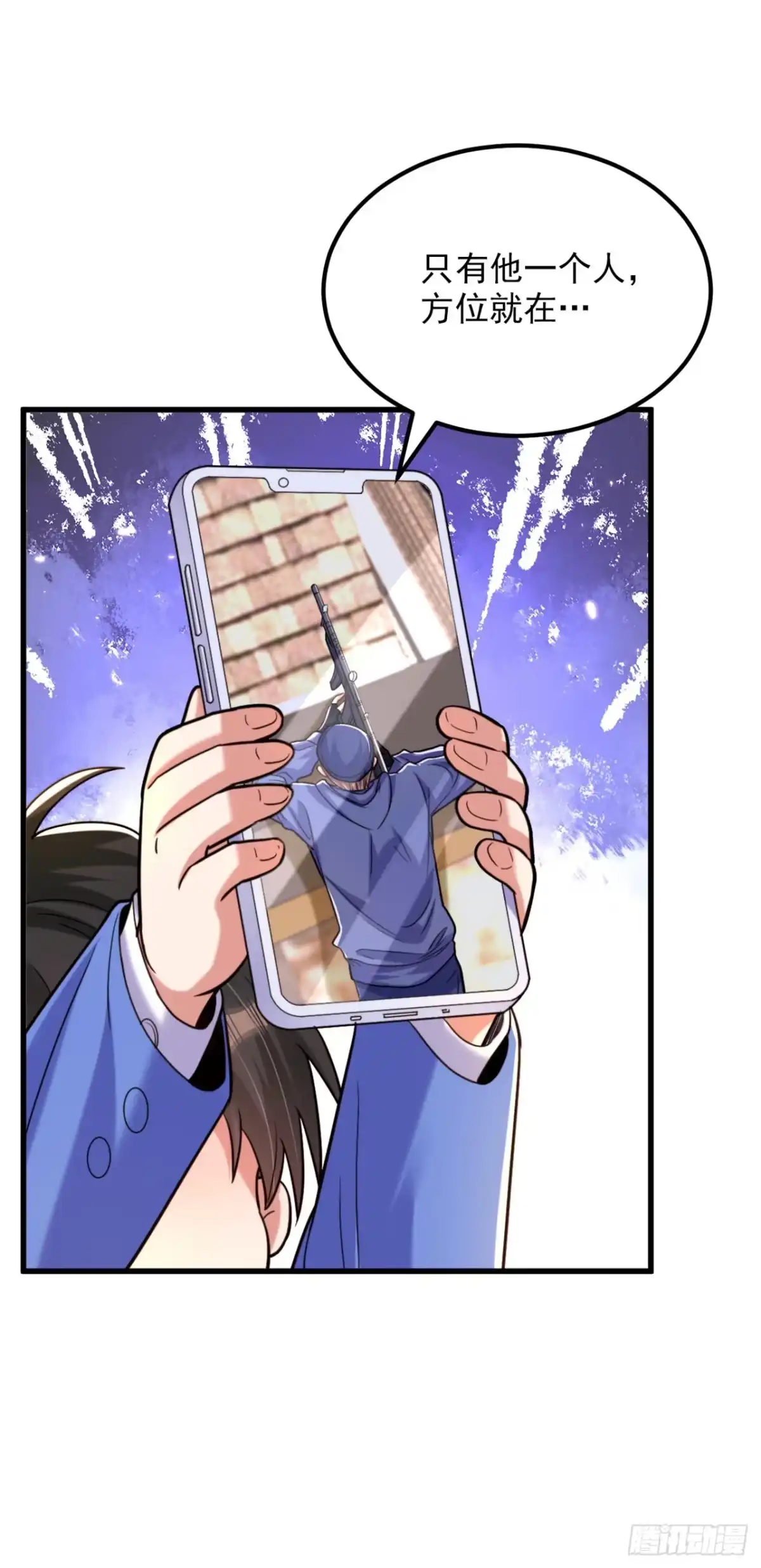《重生空间：大小姐不好惹》第314话 遭遇狙击手！ 第24页