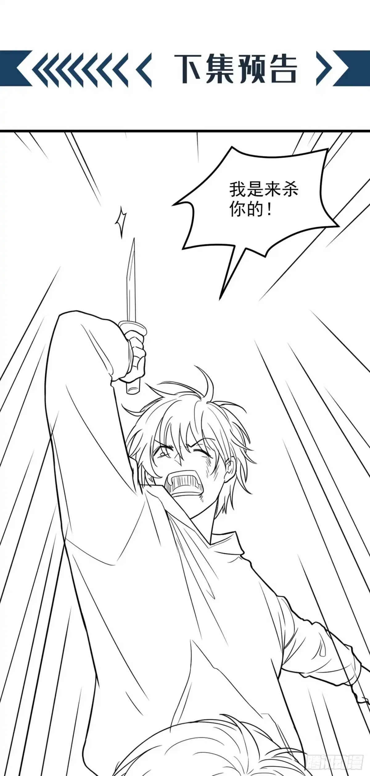 《重生空间：大小姐不好惹》第314话 遭遇狙击手！ 第37页