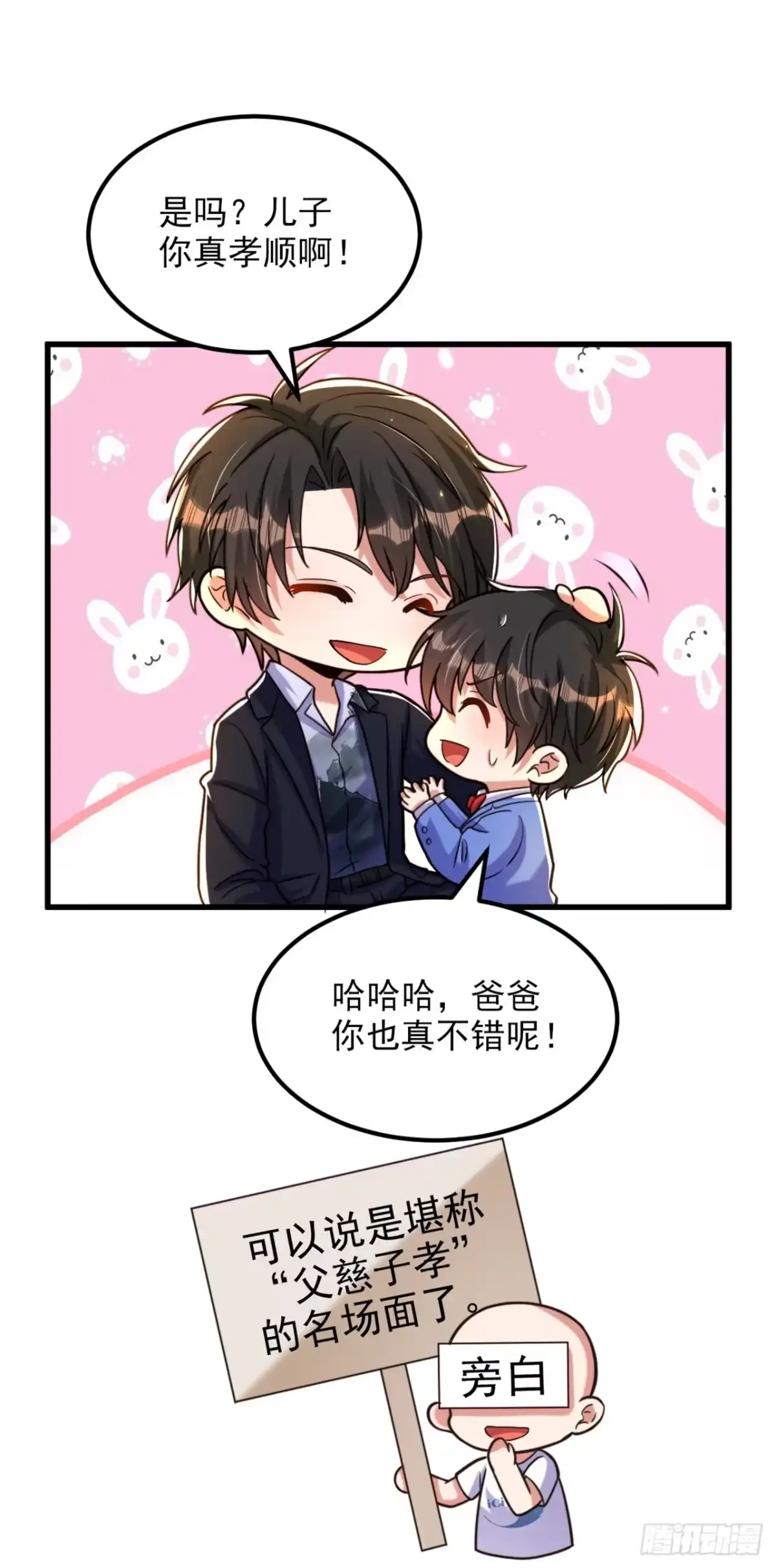 《重生空间：大小姐不好惹》第315话 一起死吧！ 第11页
