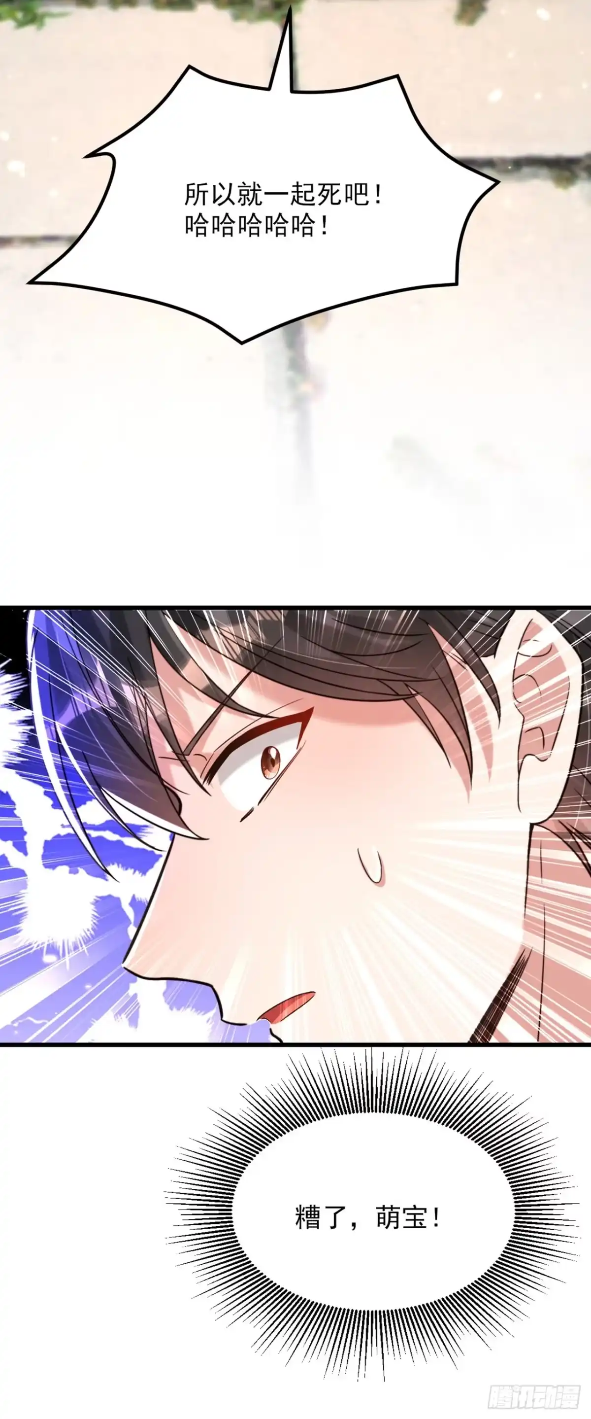 《重生空间：大小姐不好惹》第315话 一起死吧！ 第28页
