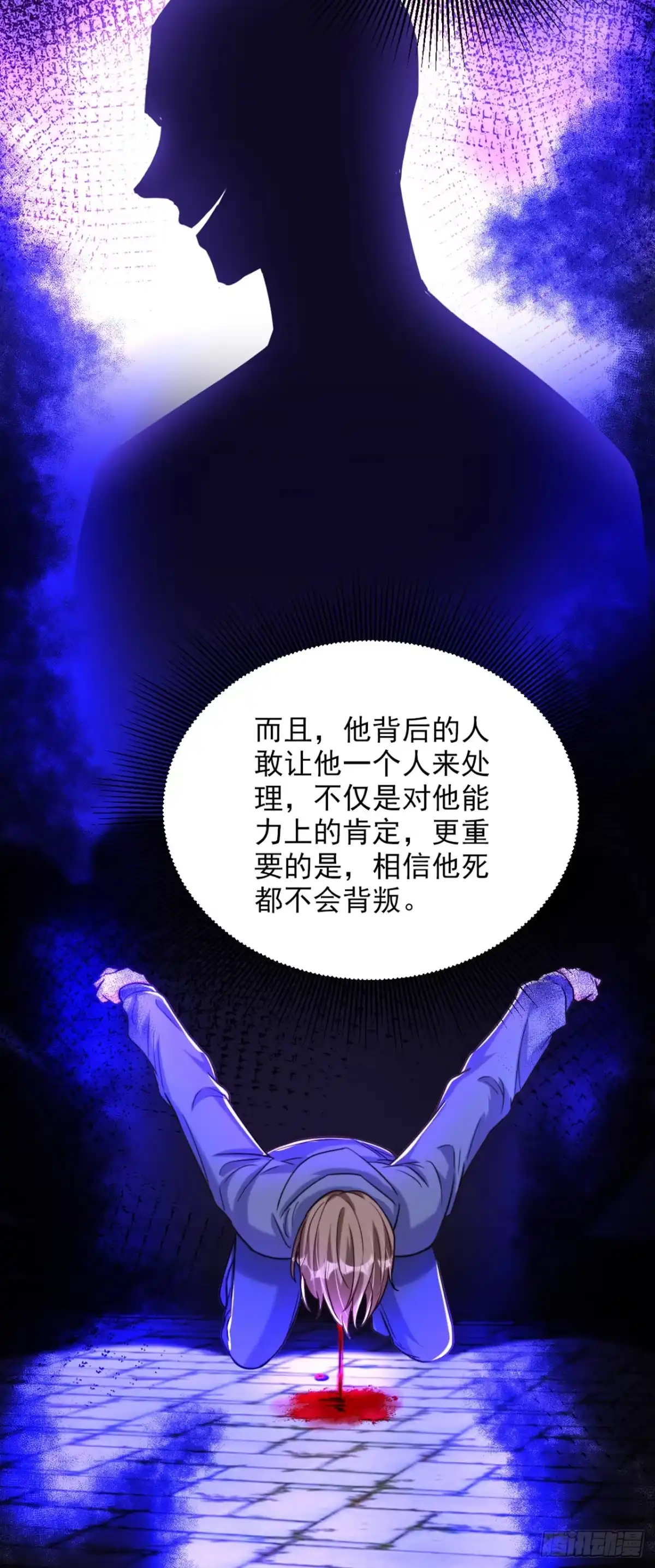《重生空间：大小姐不好惹》第315话 一起死吧！ 第17页
