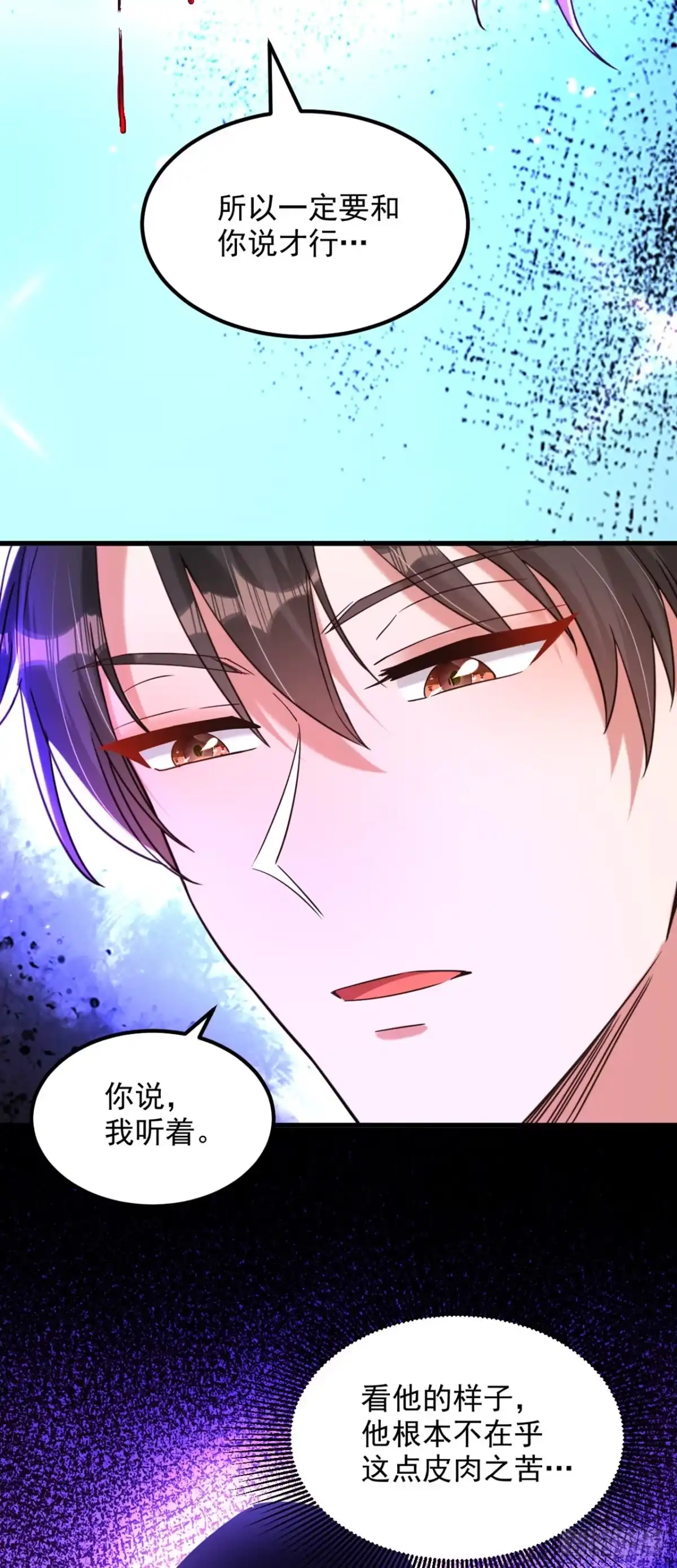 《重生空间：大小姐不好惹》第315话 一起死吧！ 第16页