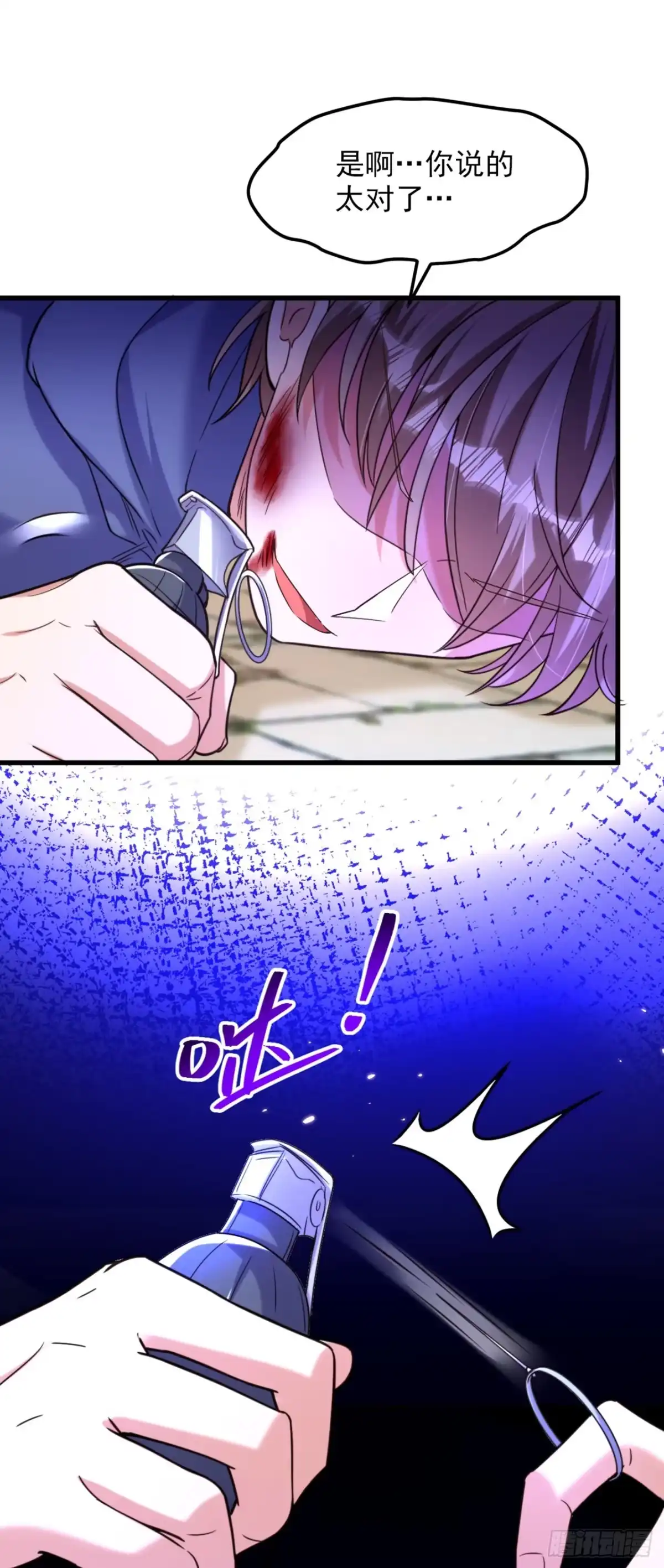 《重生空间：大小姐不好惹》第315话 一起死吧！ 第26页