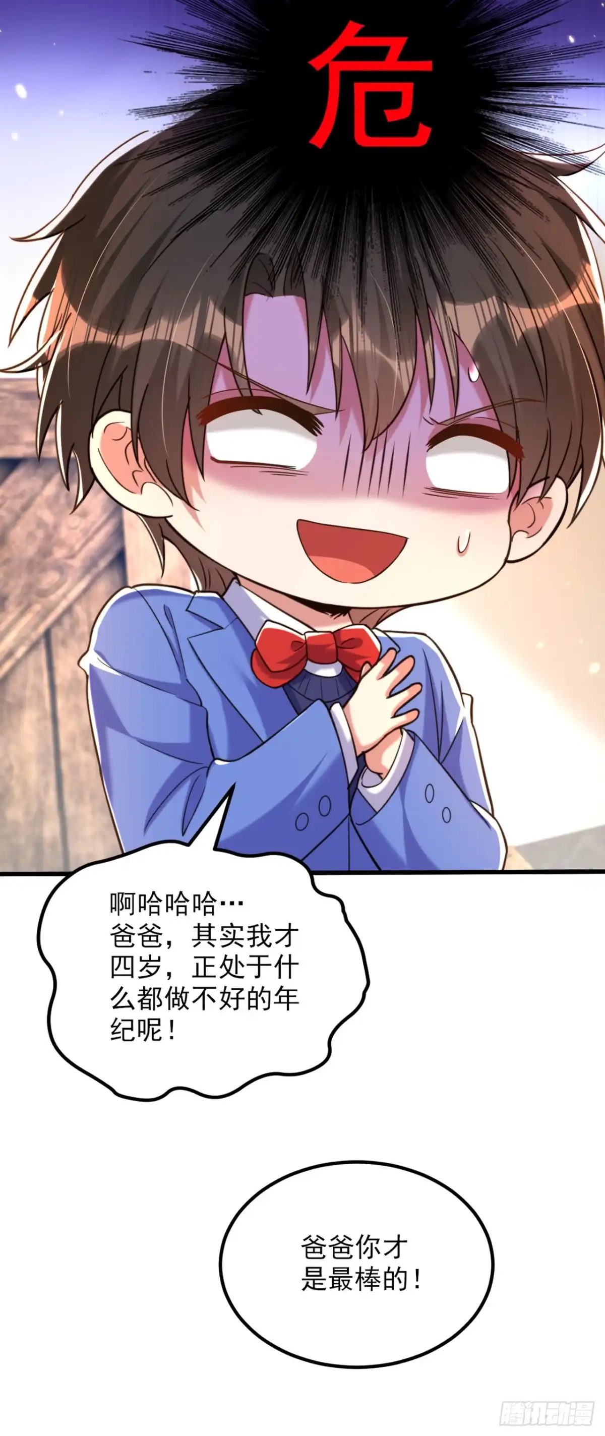 《重生空间：大小姐不好惹》第315话 一起死吧！ 第10页