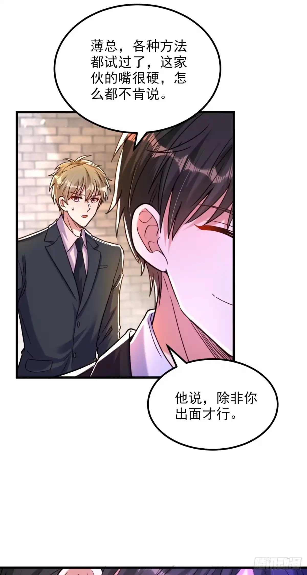 《重生空间：大小姐不好惹》第315话 一起死吧！ 第12页