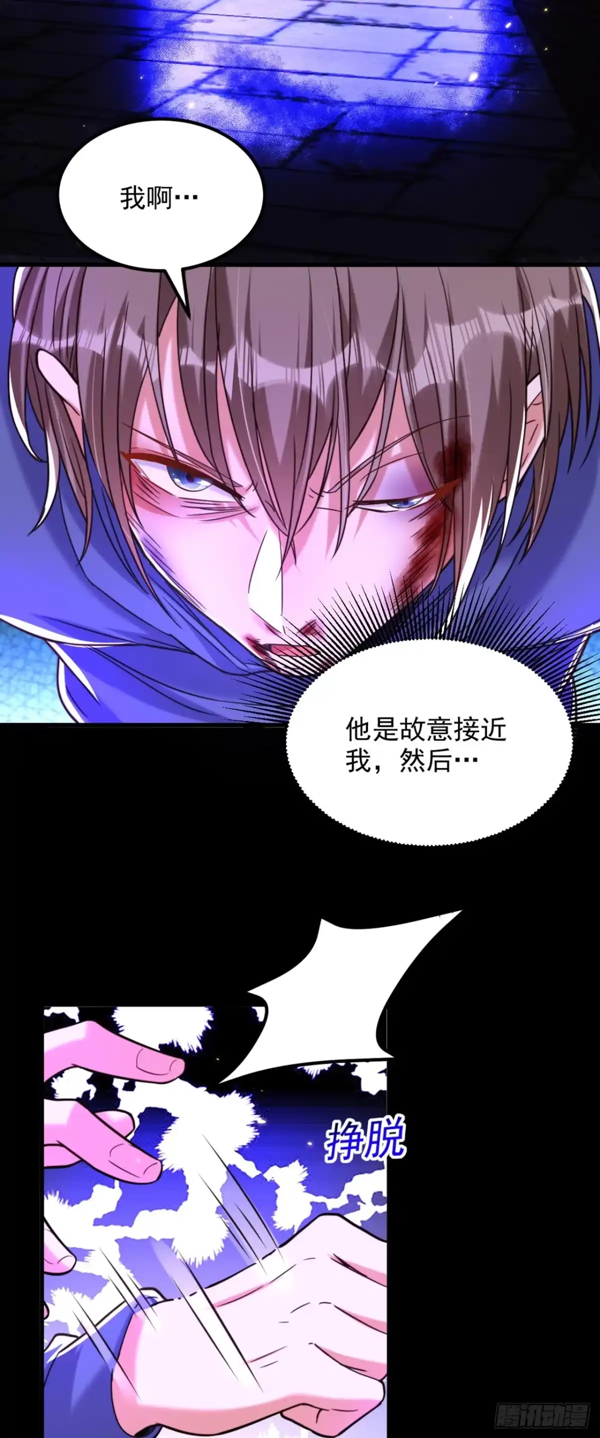 《重生空间：大小姐不好惹》第315话 一起死吧！ 第18页