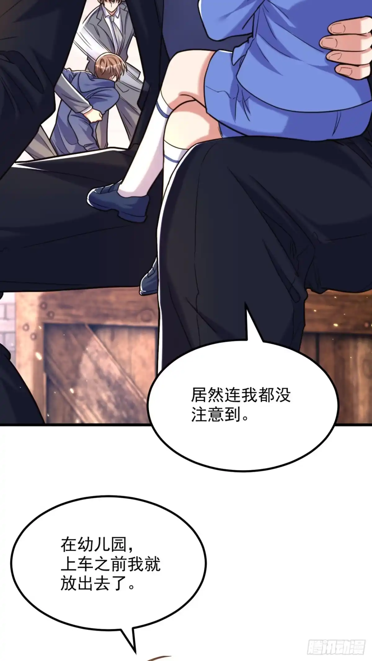 《重生空间：大小姐不好惹》第315话 一起死吧！ 第4页