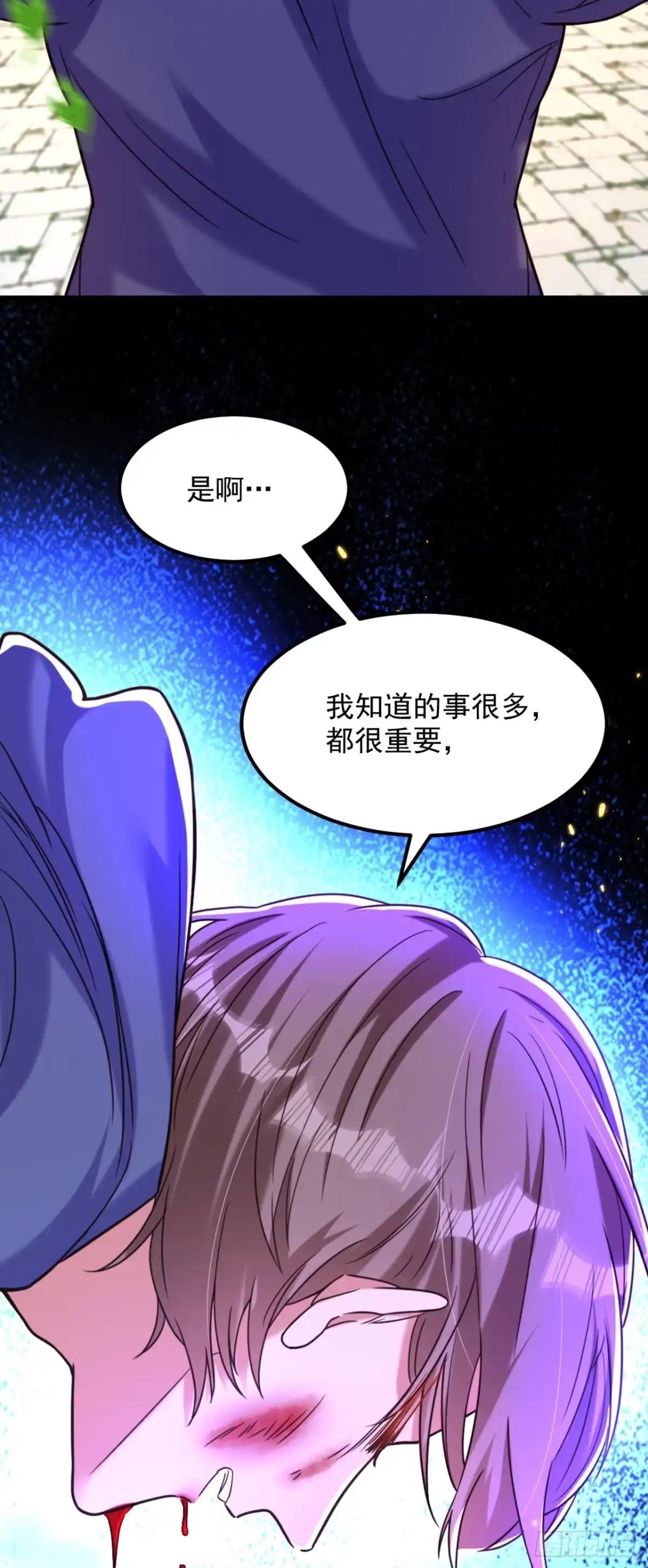 《重生空间：大小姐不好惹》第315话 一起死吧！ 第15页