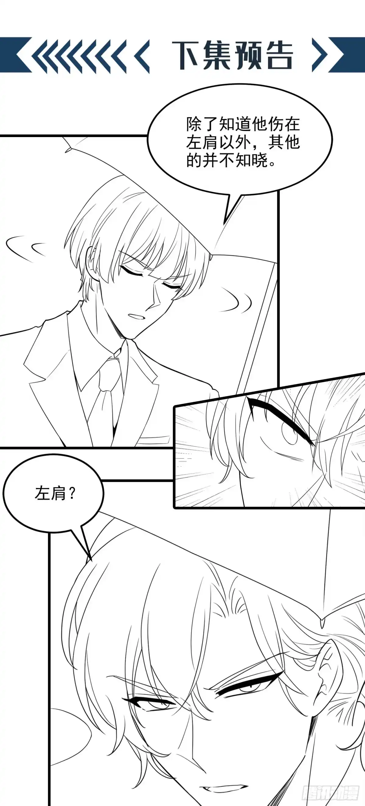 《重生空间：大小姐不好惹》第315话 一起死吧！ 第36页