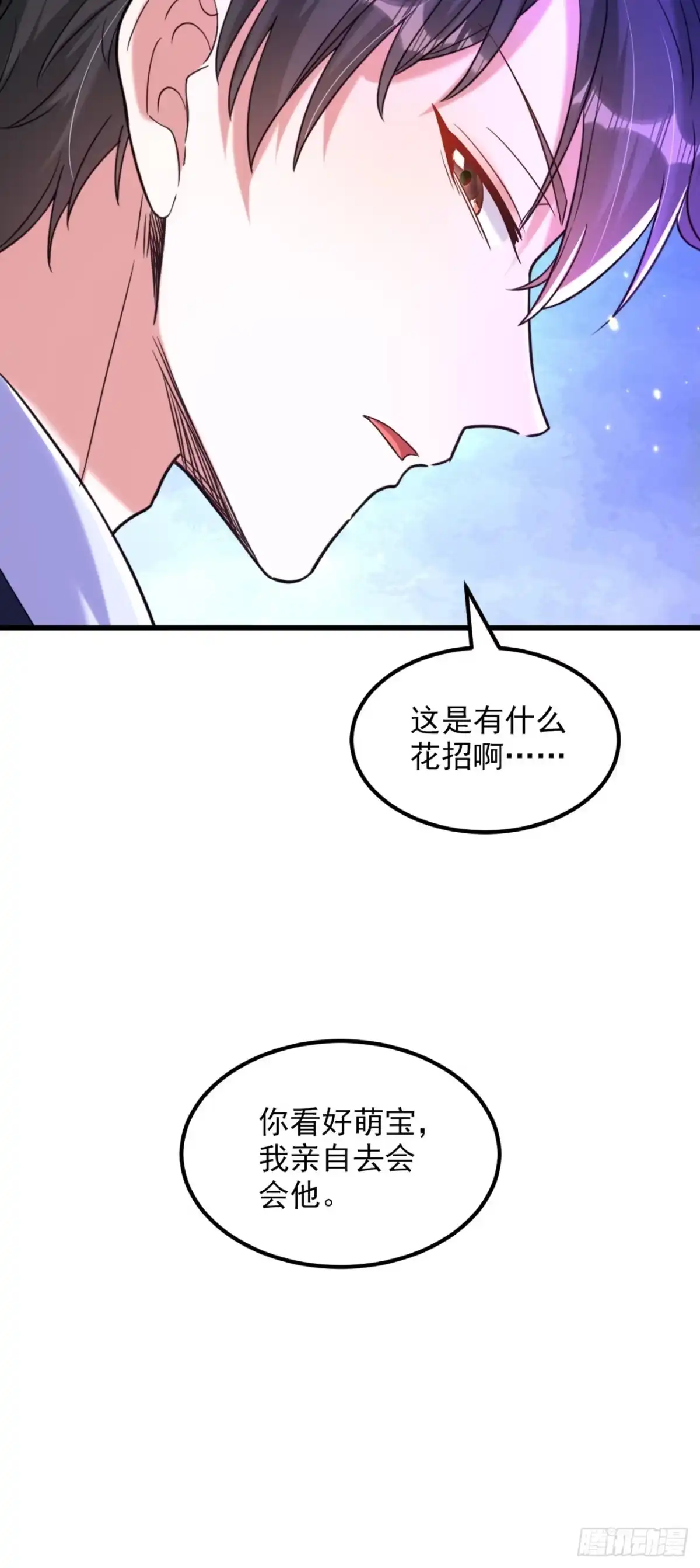 《重生空间：大小姐不好惹》第315话 一起死吧！ 第13页