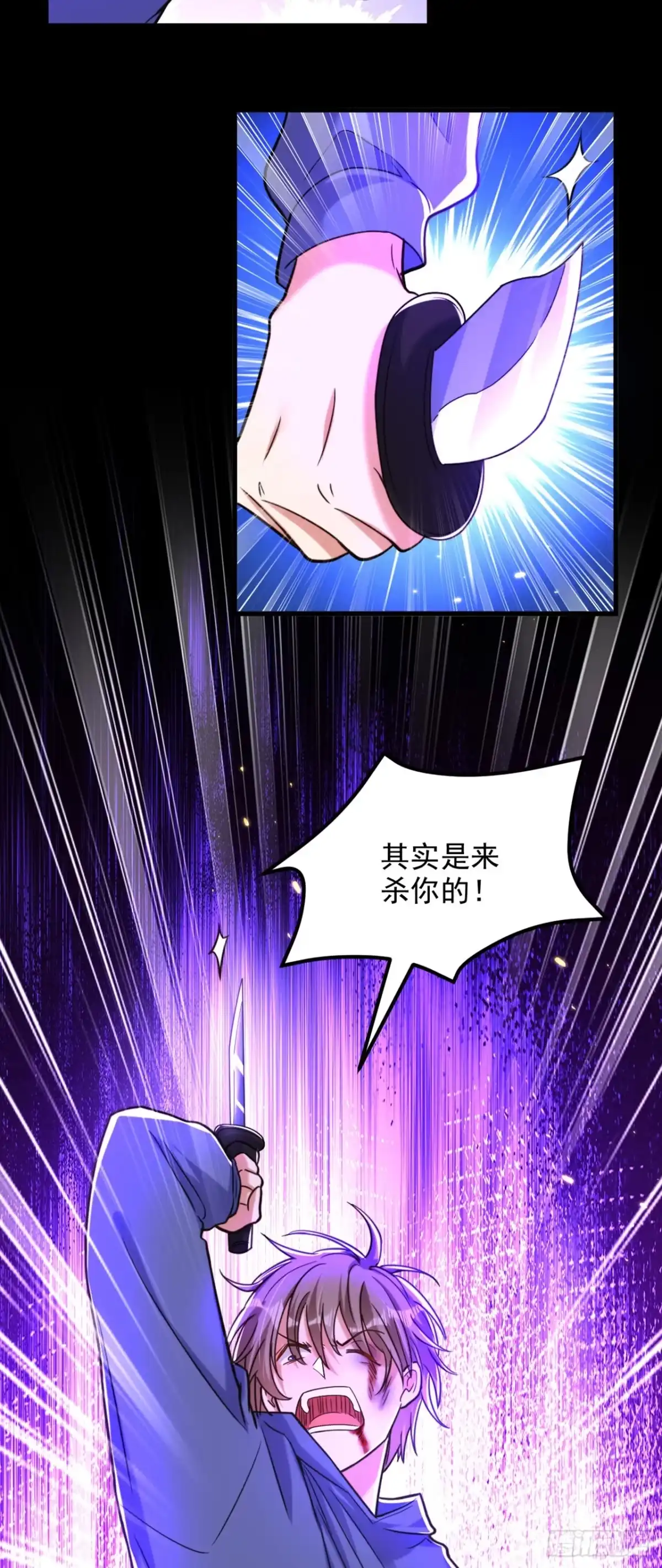 《重生空间：大小姐不好惹》第315话 一起死吧！ 第19页
