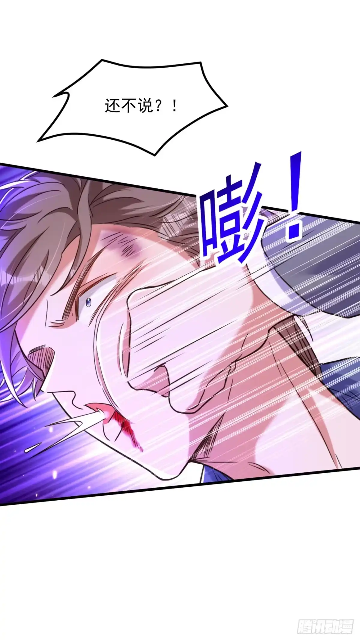《重生空间：大小姐不好惹》第315话 一起死吧！ 第2页
