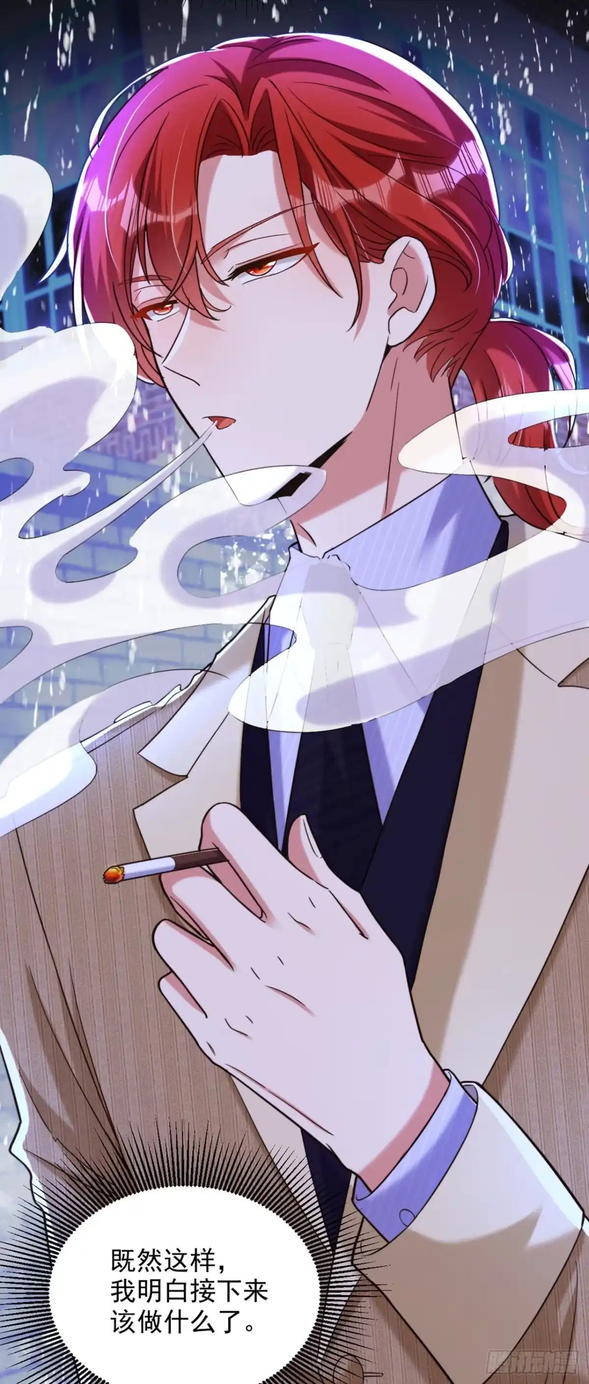 《重生空间：大小姐不好惹》第316话 算他走运 第12页