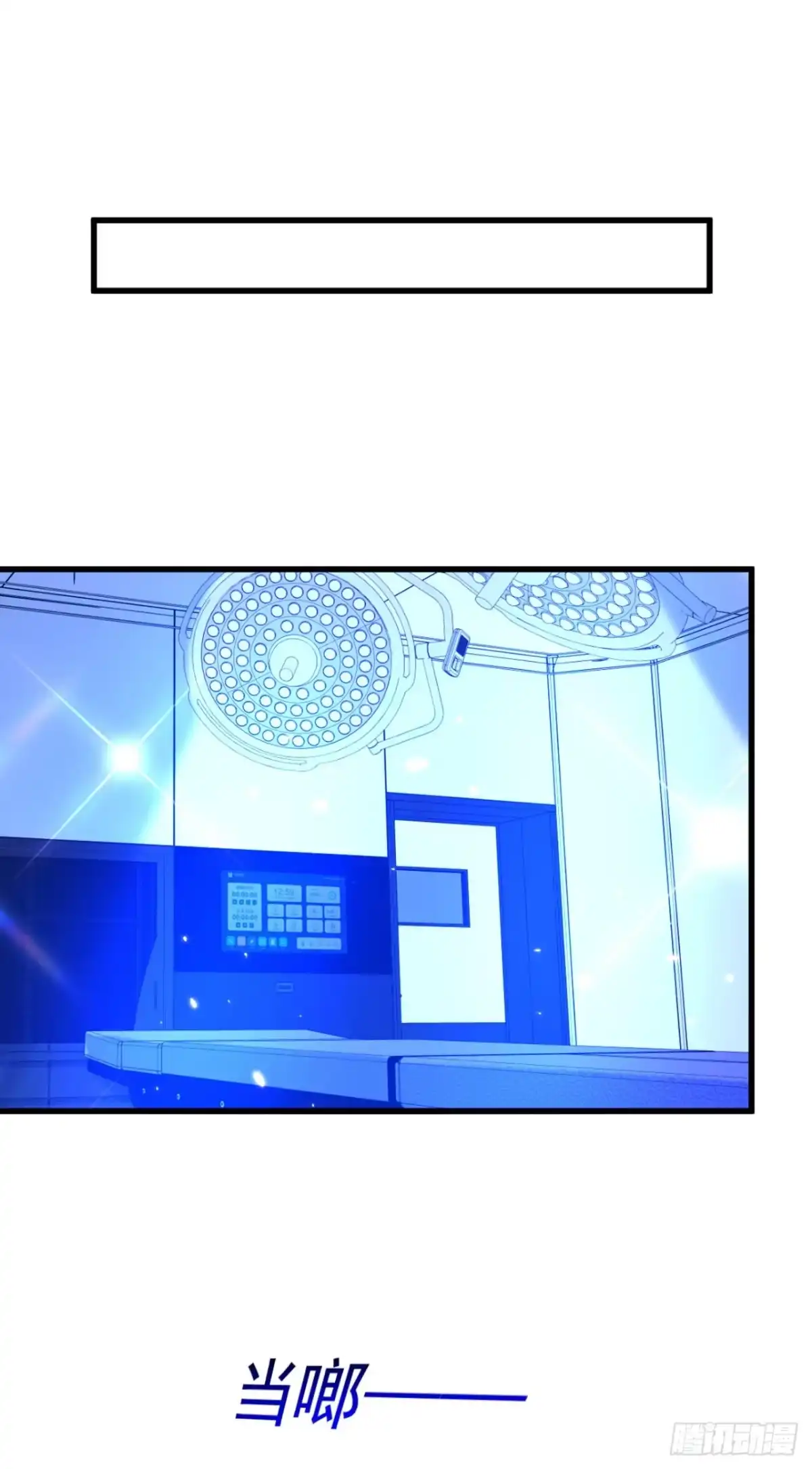 《重生空间：大小姐不好惹》第316话 算他走运 第29页