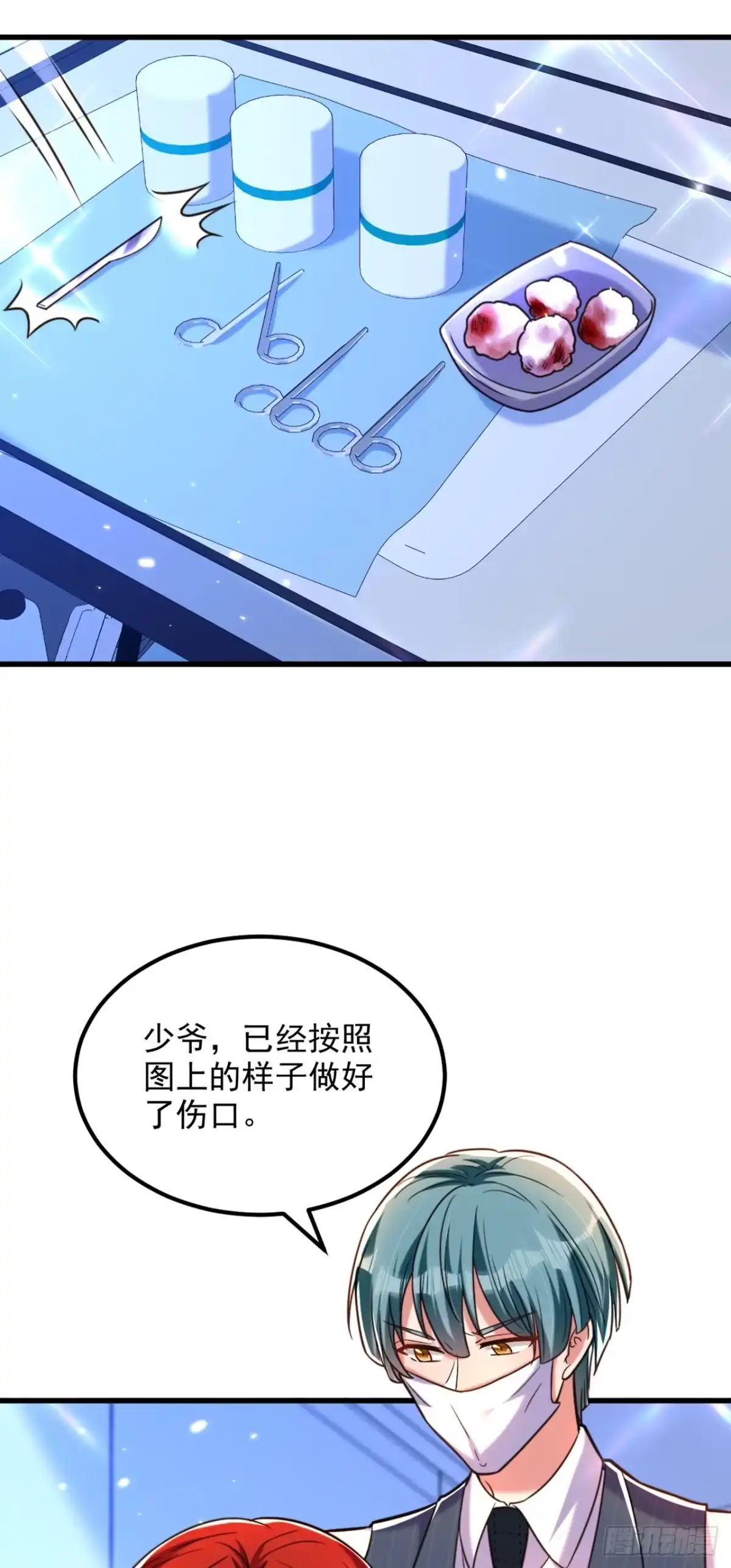《重生空间：大小姐不好惹》第316话 算他走运 第30页