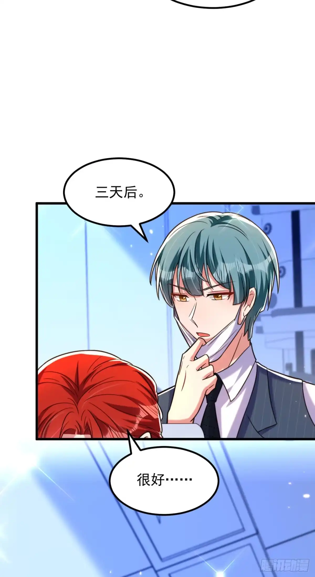《重生空间：大小姐不好惹》第316话 算他走运 第33页