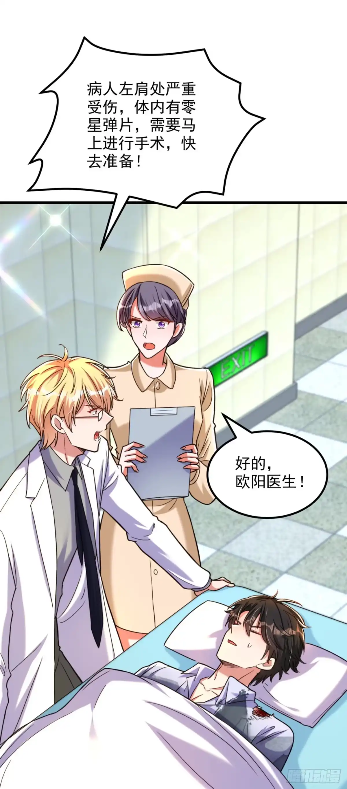 《重生空间：大小姐不好惹》第316话 算他走运 第17页