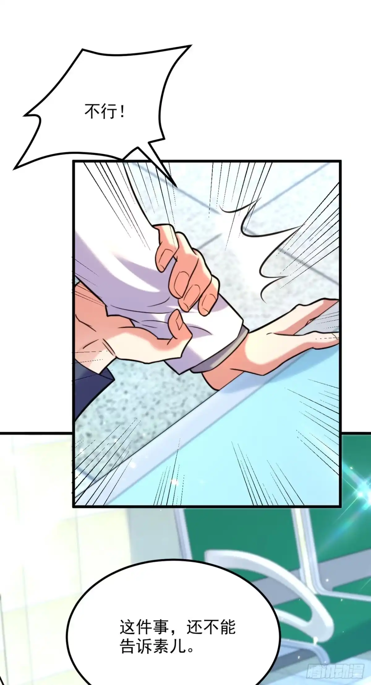 《重生空间：大小姐不好惹》第316话 算他走运 第23页