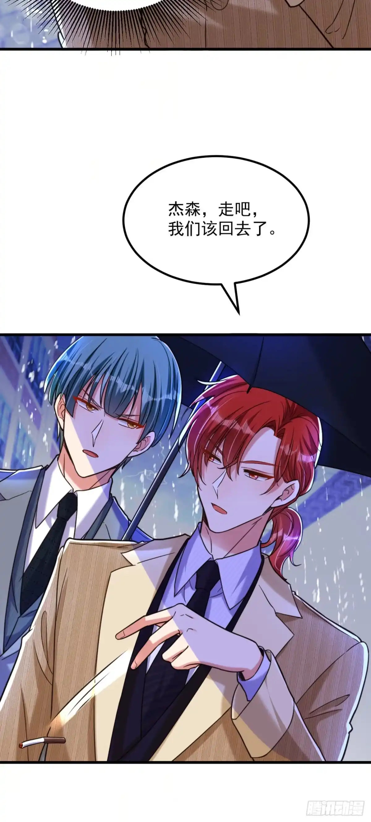 《重生空间：大小姐不好惹》第316话 算他走运 第13页