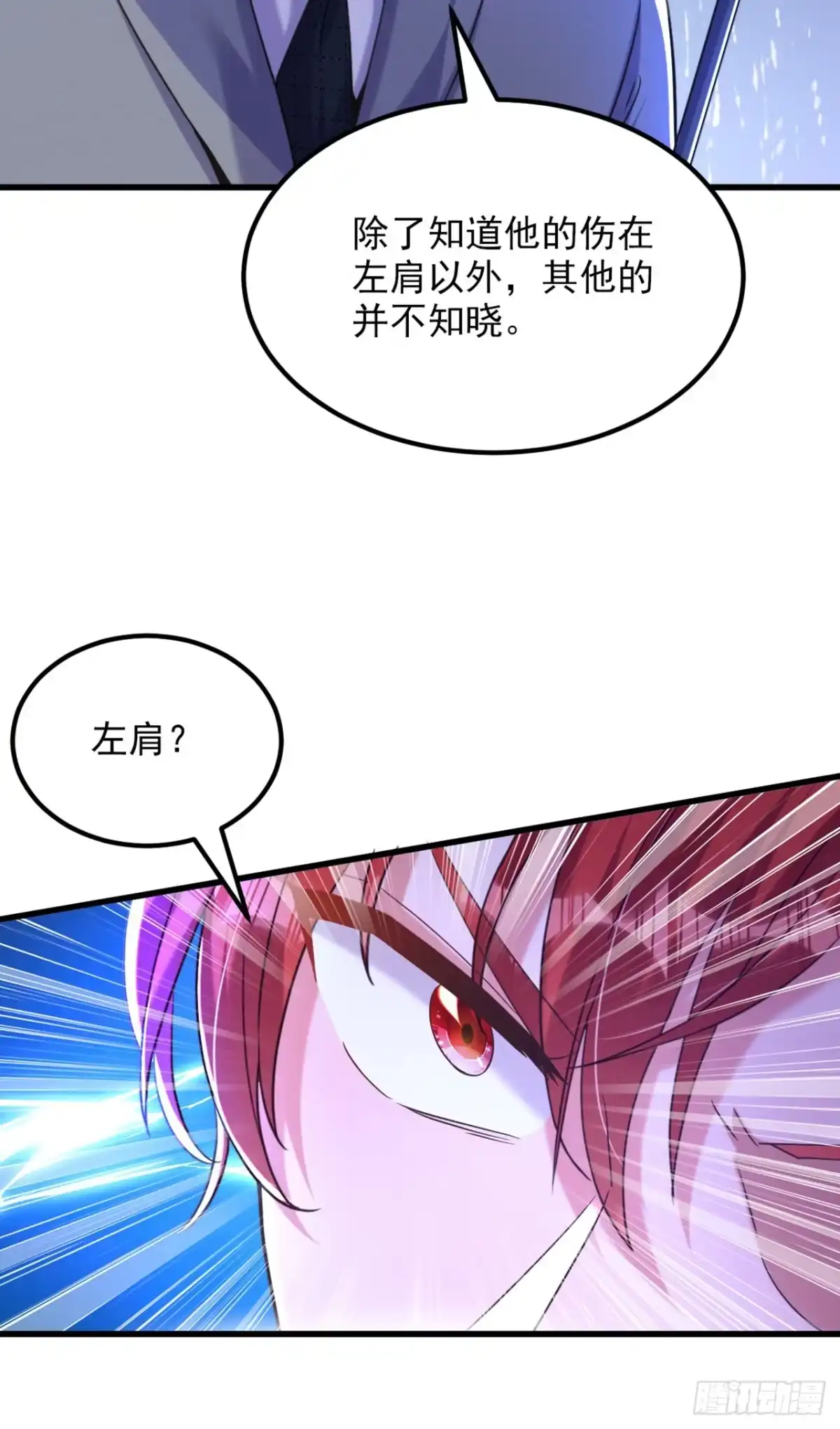 《重生空间：大小姐不好惹》第316话 算他走运 第8页