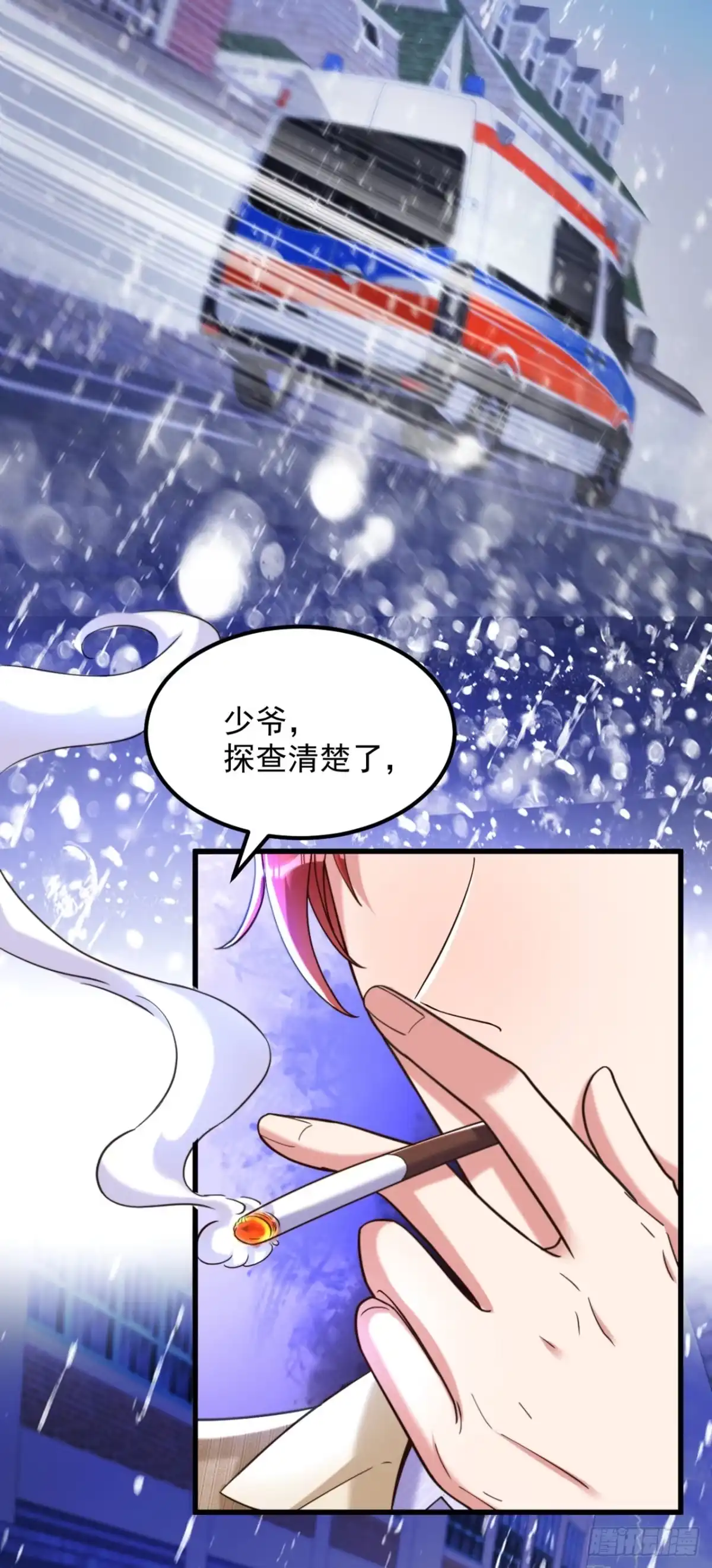 《重生空间：大小姐不好惹》第316话 算他走运 第3页
