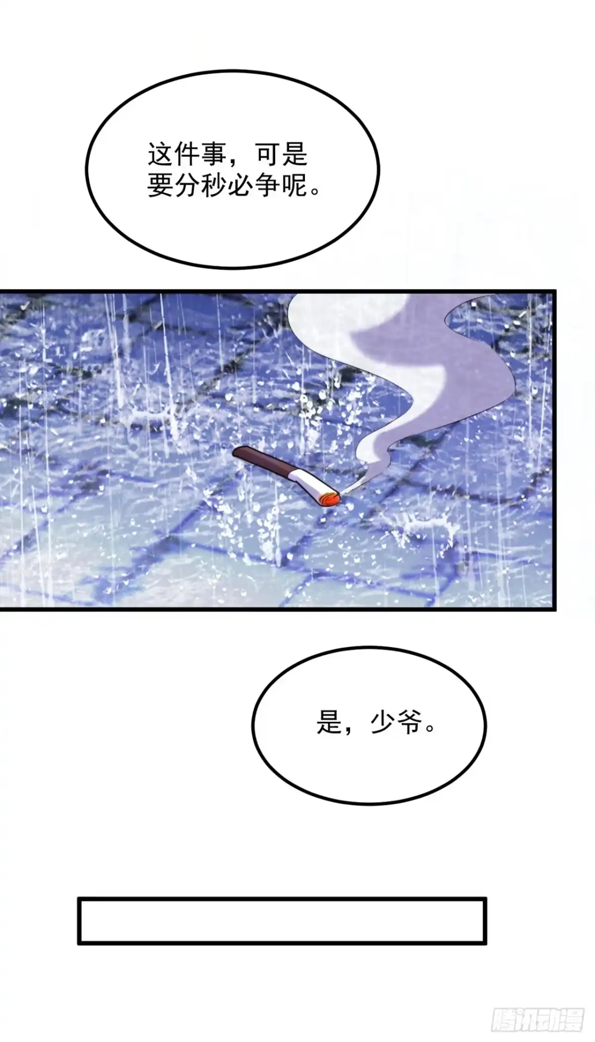 《重生空间：大小姐不好惹》第316话 算他走运 第14页