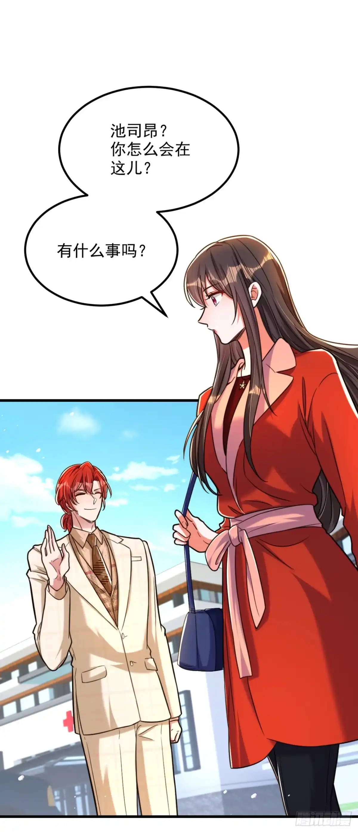《重生空间：大小姐不好惹》第317话 你还要瞒着妈妈吗 第28页