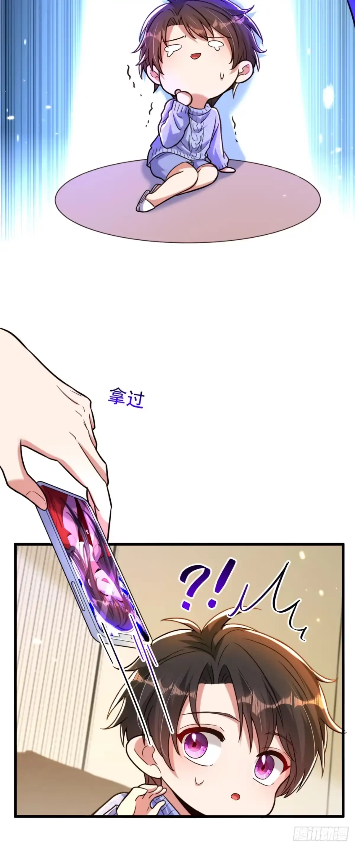 《重生空间：大小姐不好惹》第317话 你还要瞒着妈妈吗 第8页
