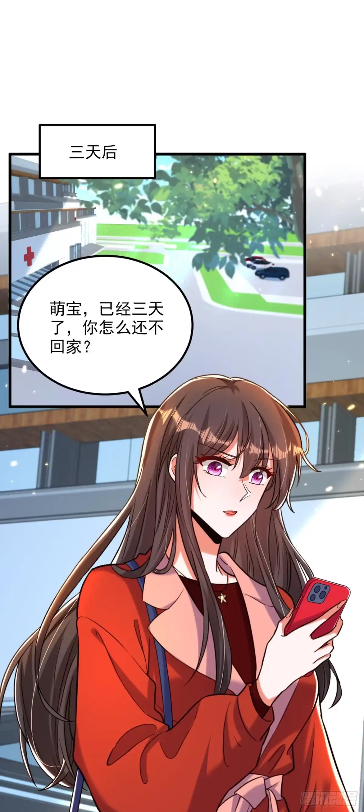 《重生空间：大小姐不好惹》第317话 你还要瞒着妈妈吗 第2页
