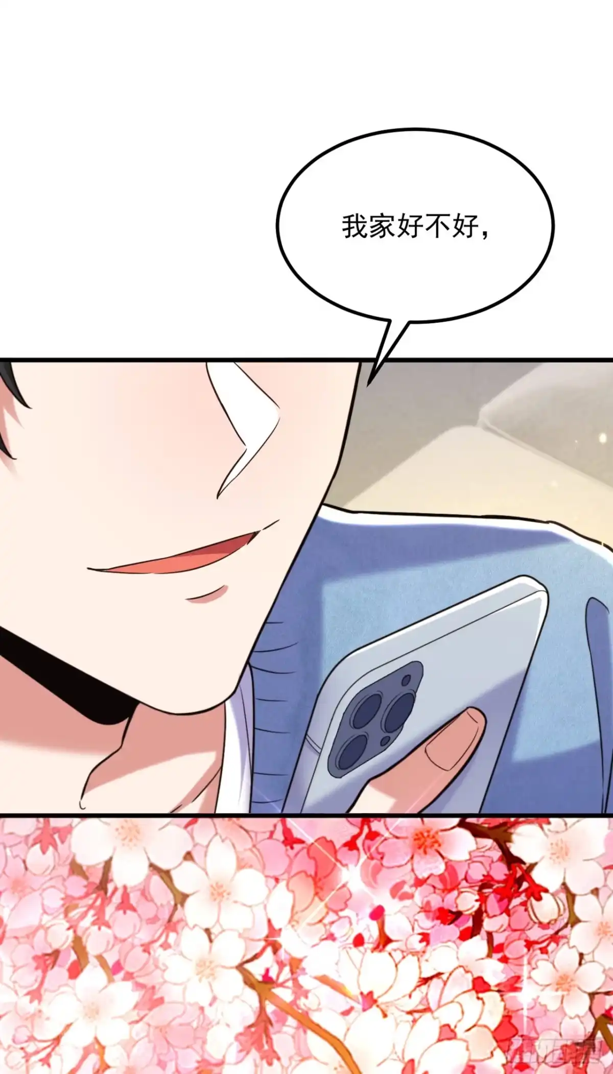 《重生空间：大小姐不好惹》第317话 你还要瞒着妈妈吗 第9页