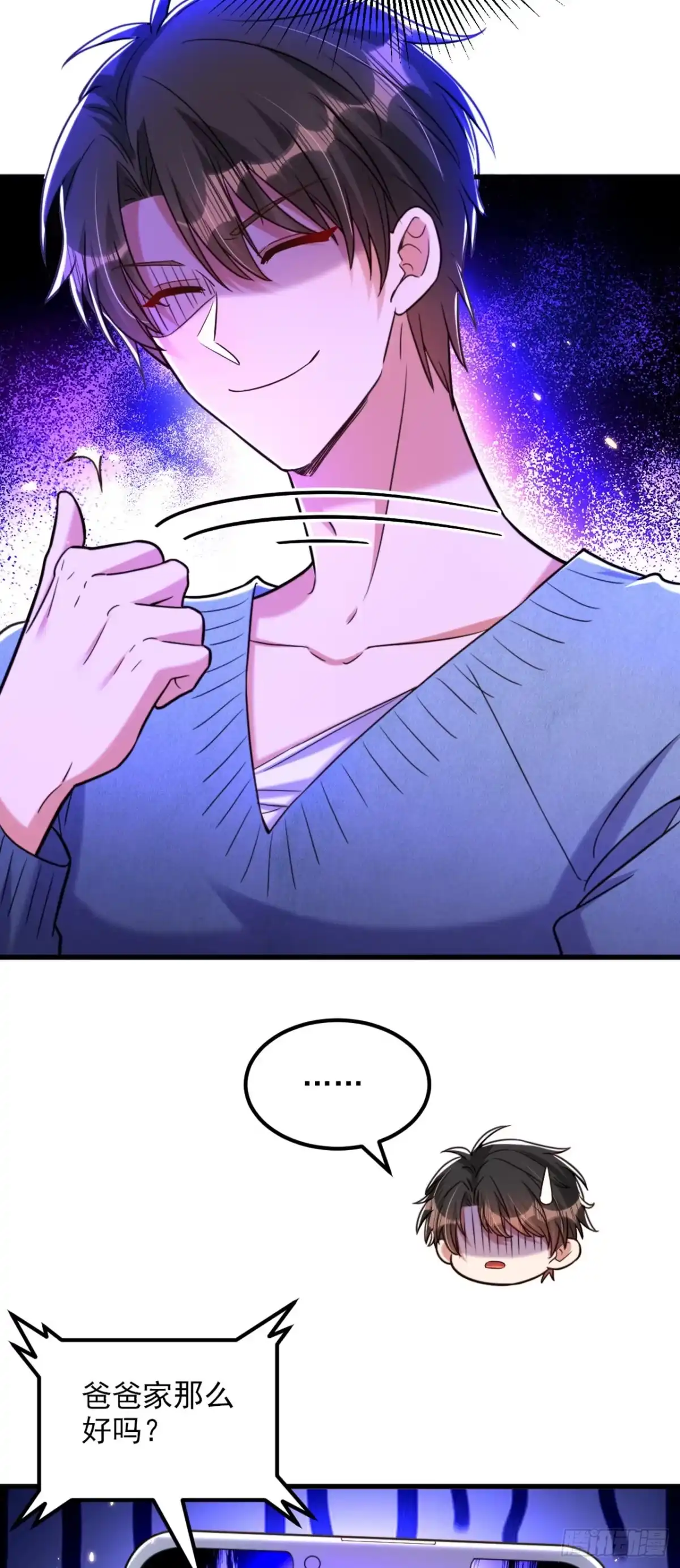 《重生空间：大小姐不好惹》第317话 你还要瞒着妈妈吗 第5页