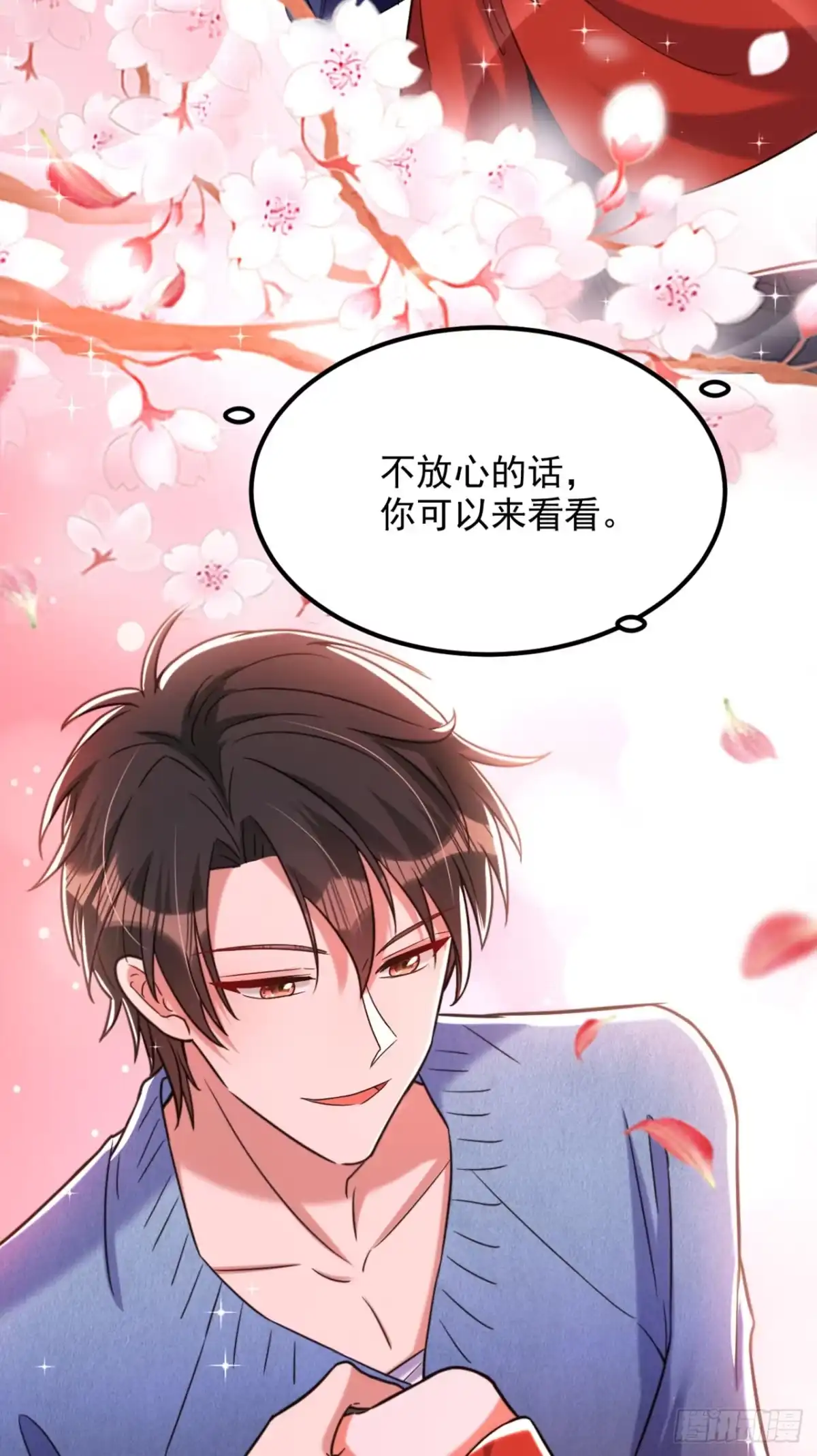《重生空间：大小姐不好惹》第317话 你还要瞒着妈妈吗 第11页