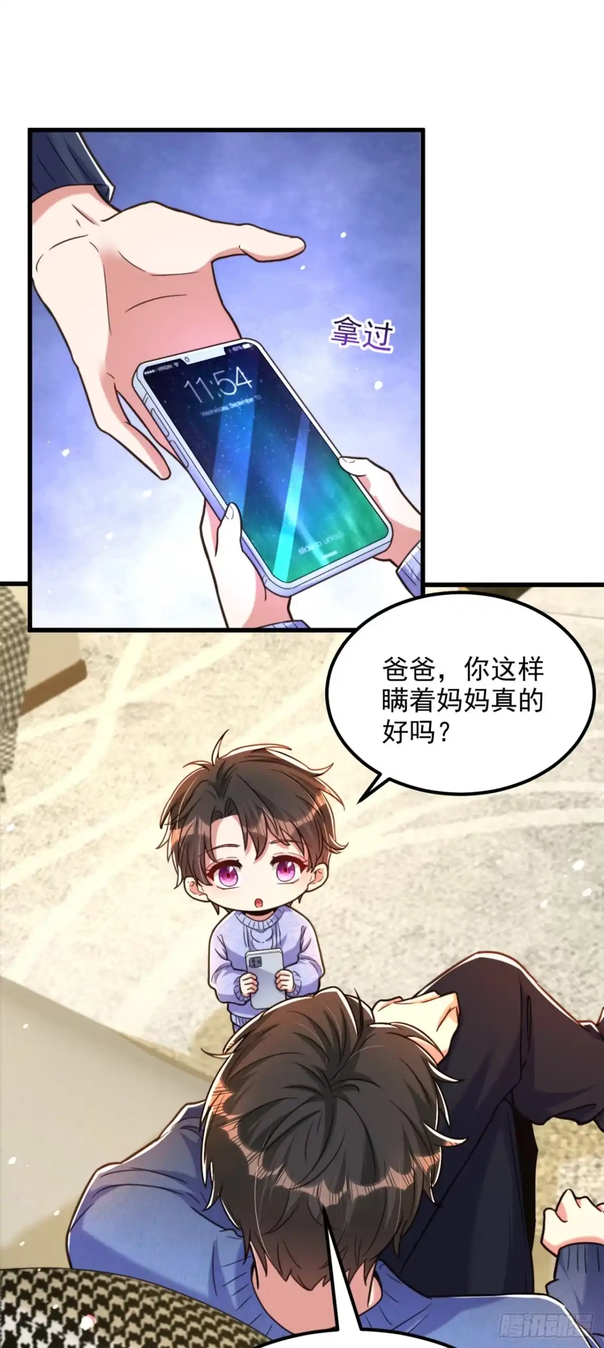 《重生空间：大小姐不好惹》第317话 你还要瞒着妈妈吗 第17页
