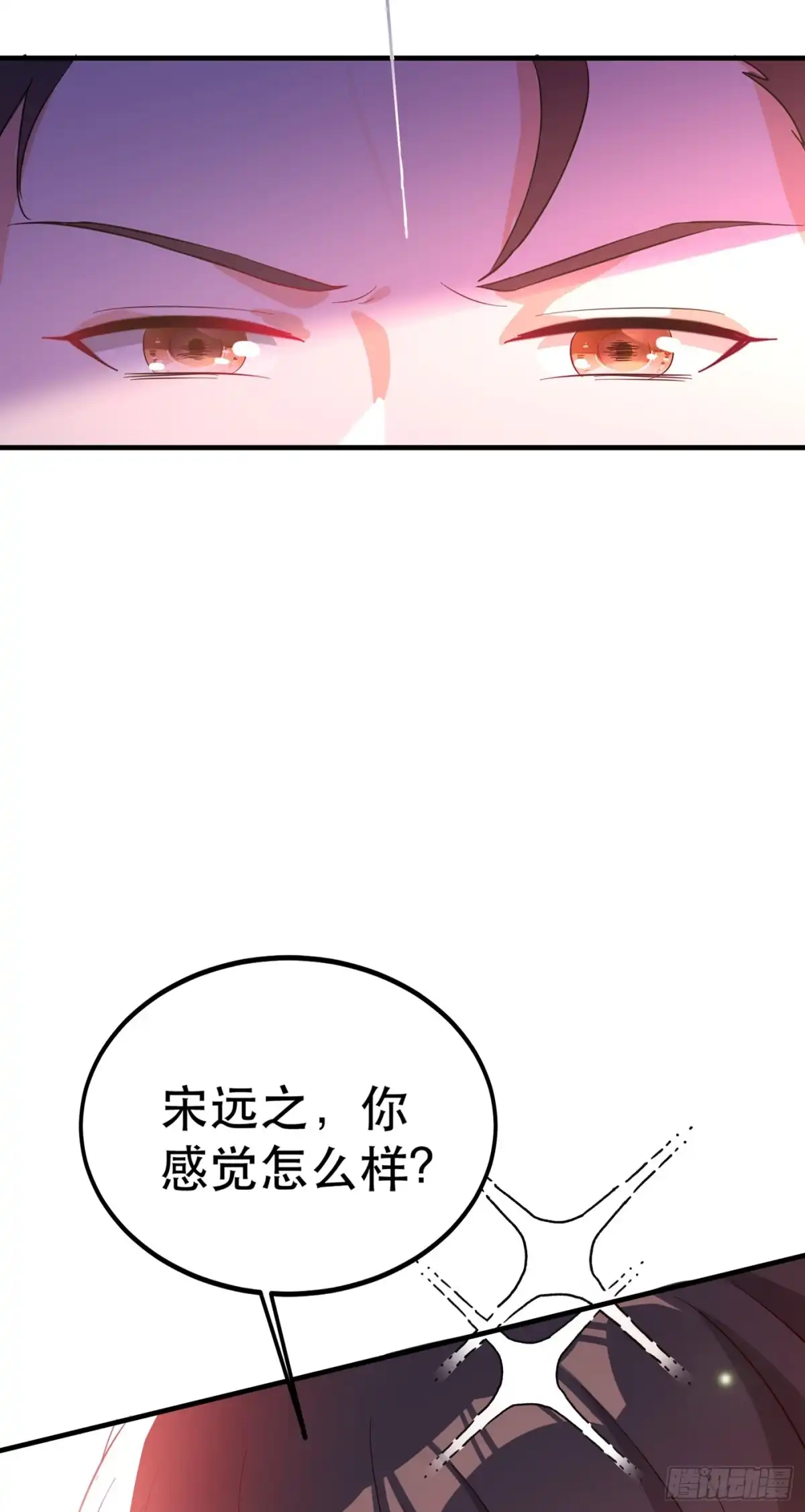 《重生空间：大小姐不好惹》第31话 我是在跟你求婚！ 第7页