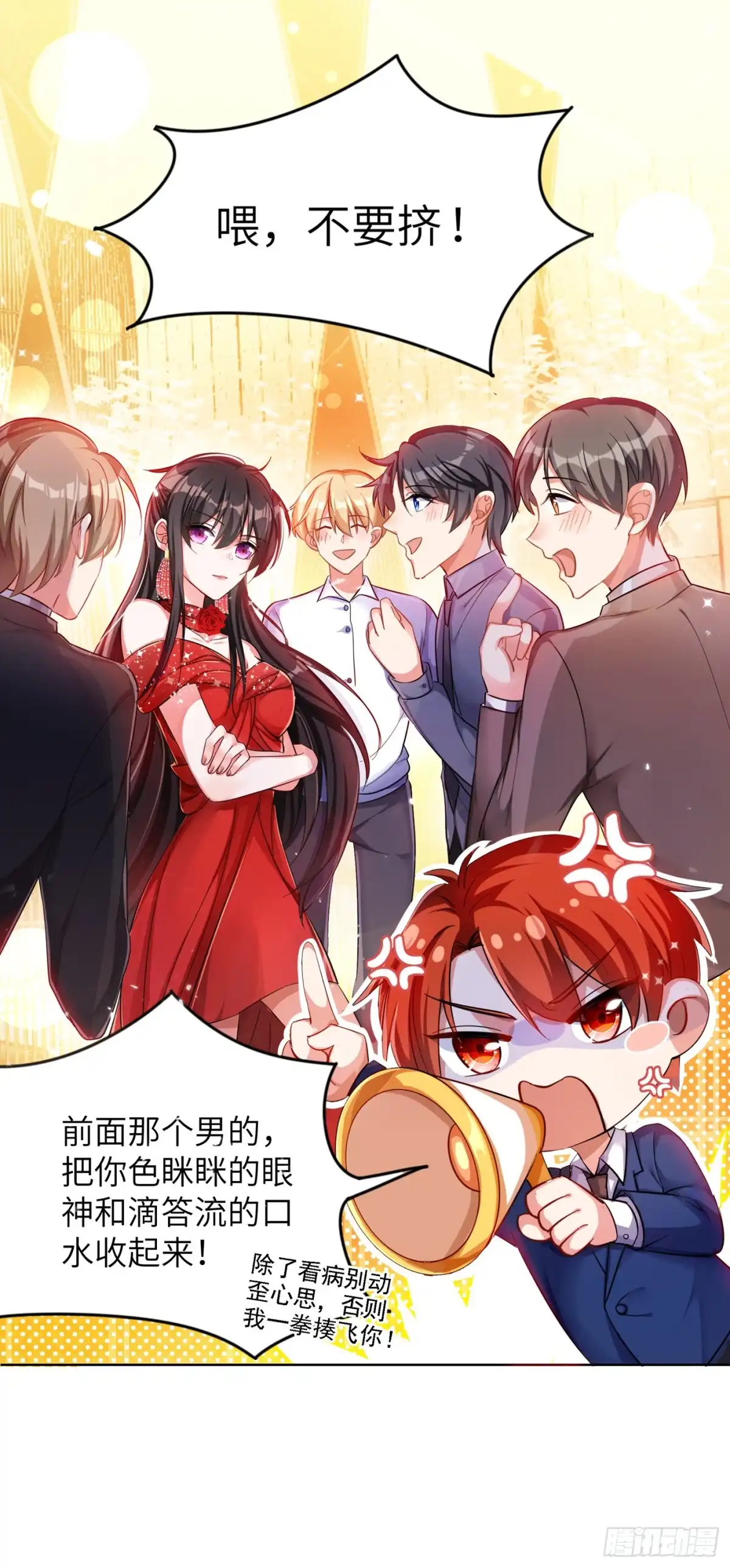 《重生空间：大小姐不好惹》第31话 我是在跟你求婚！ 第18页